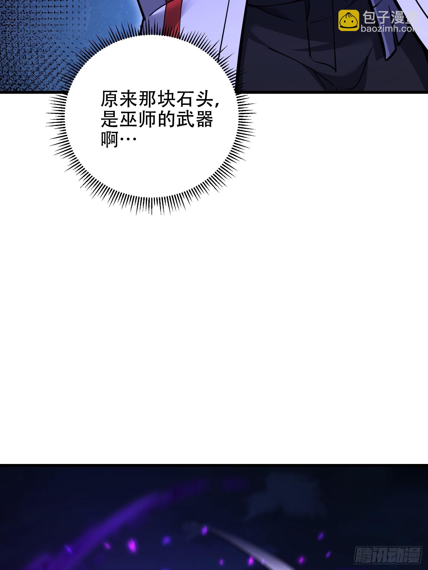 第一序列 - 581 地縛之術(2/3) - 7