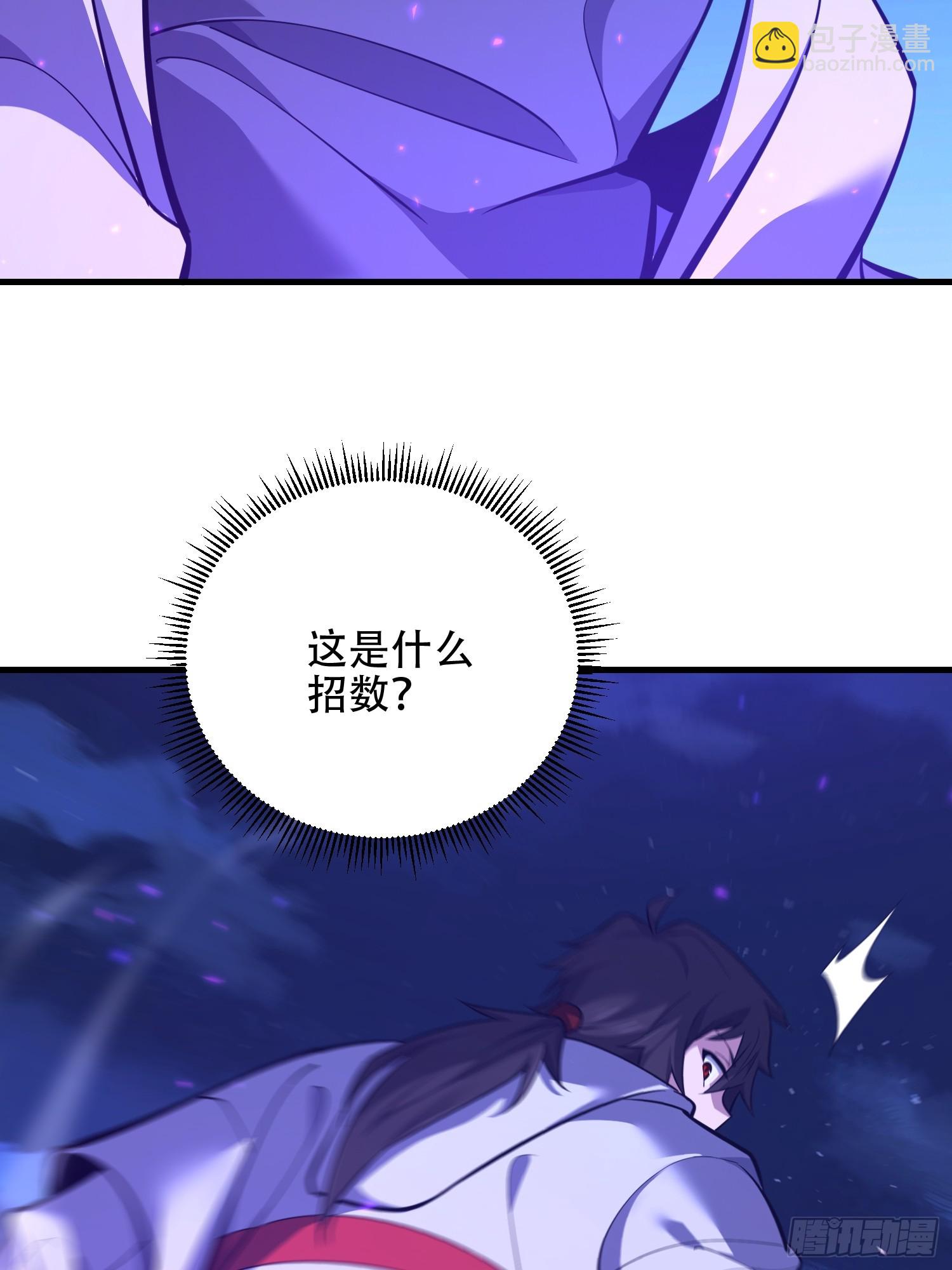 第一序列 - 581 地縛之術(2/3) - 1