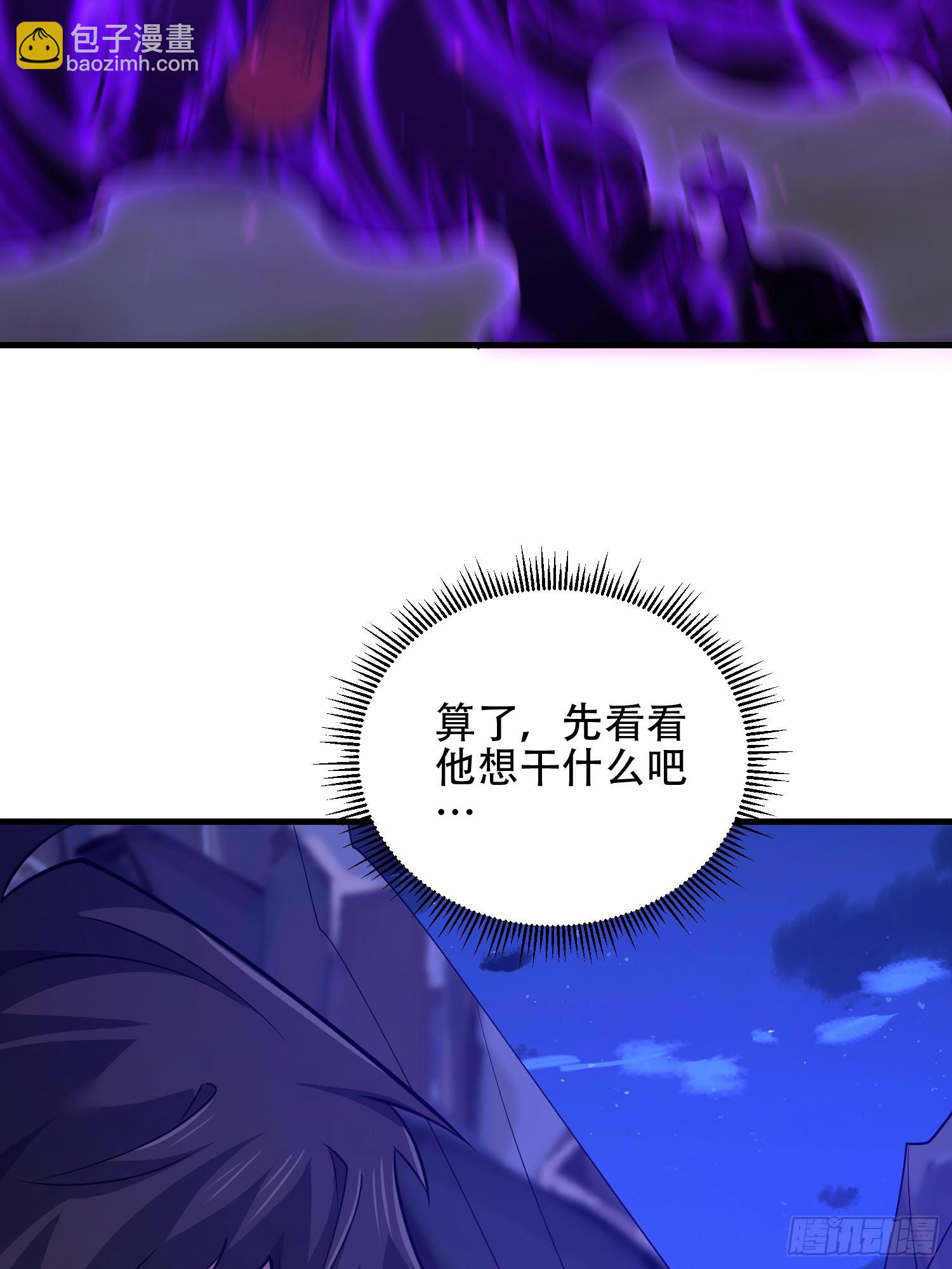 第一序列 - 581 地縛之術(2/3) - 5