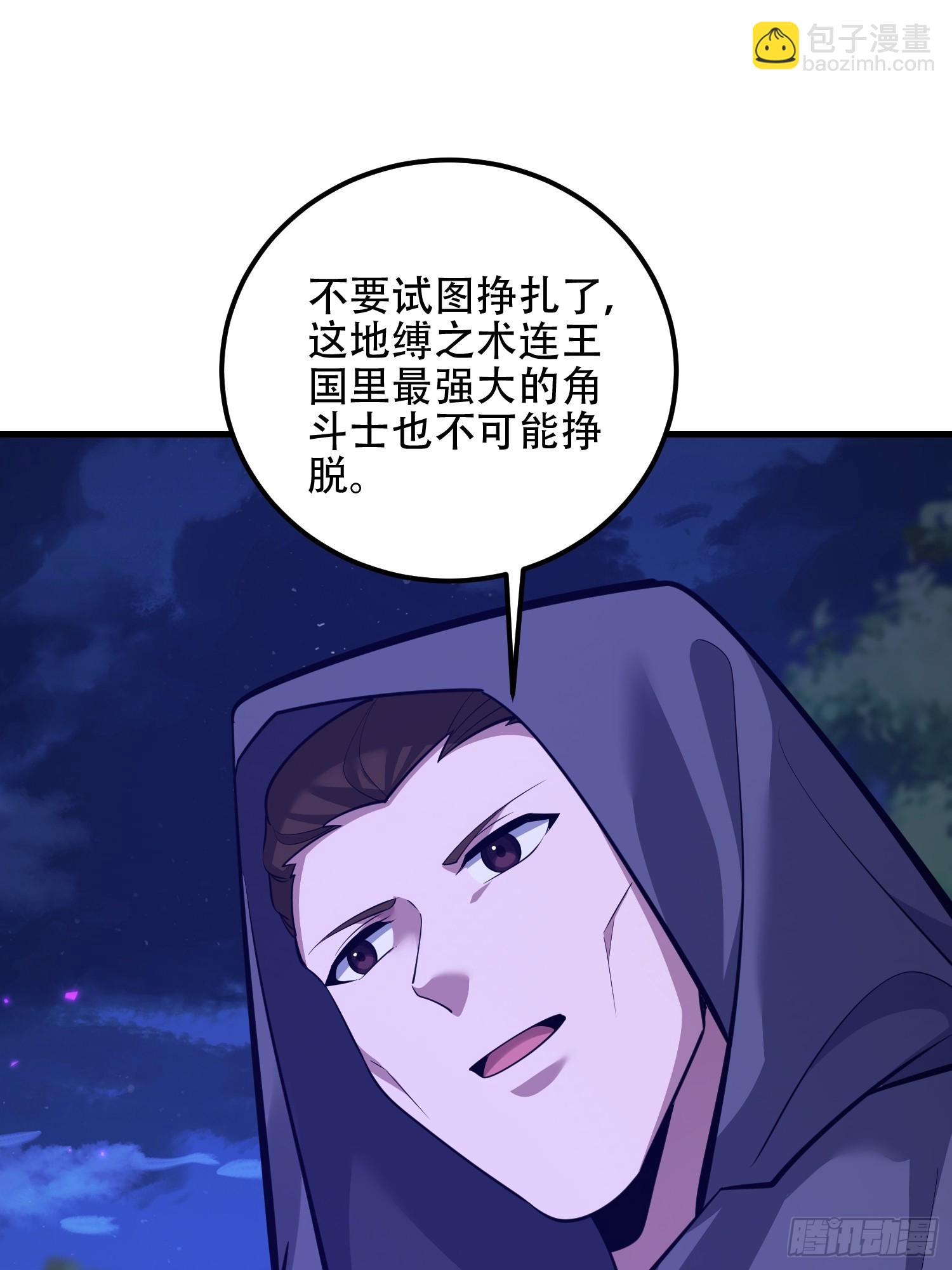 第一序列 - 581 地縛之術(2/3) - 7