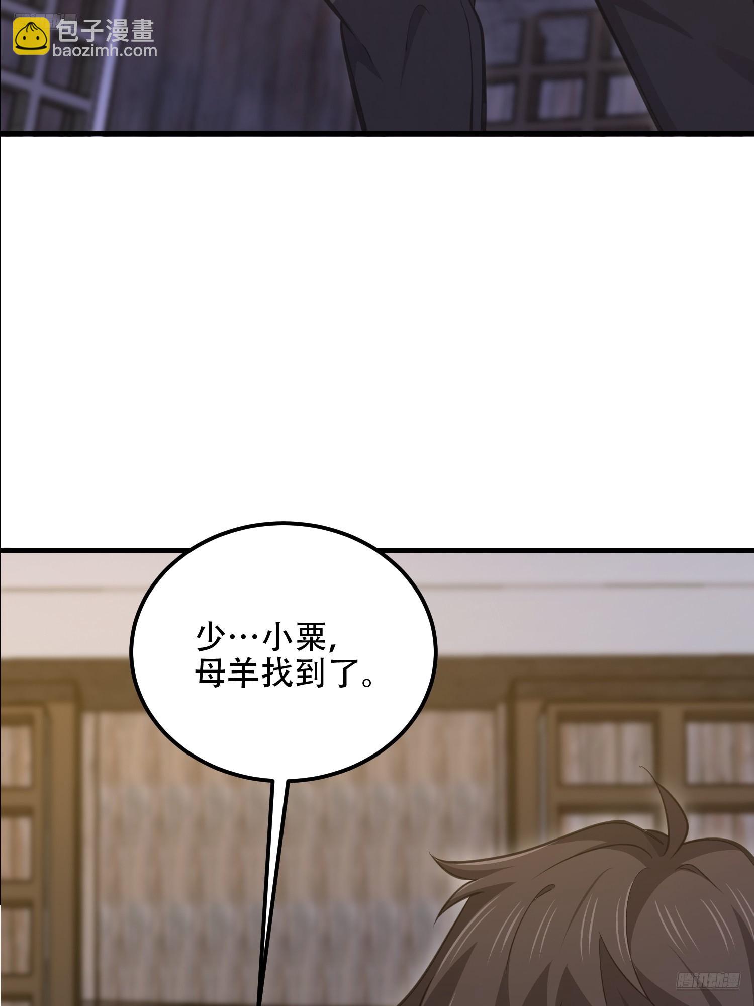 第一序列 - 581 地縛之術(1/3) - 7