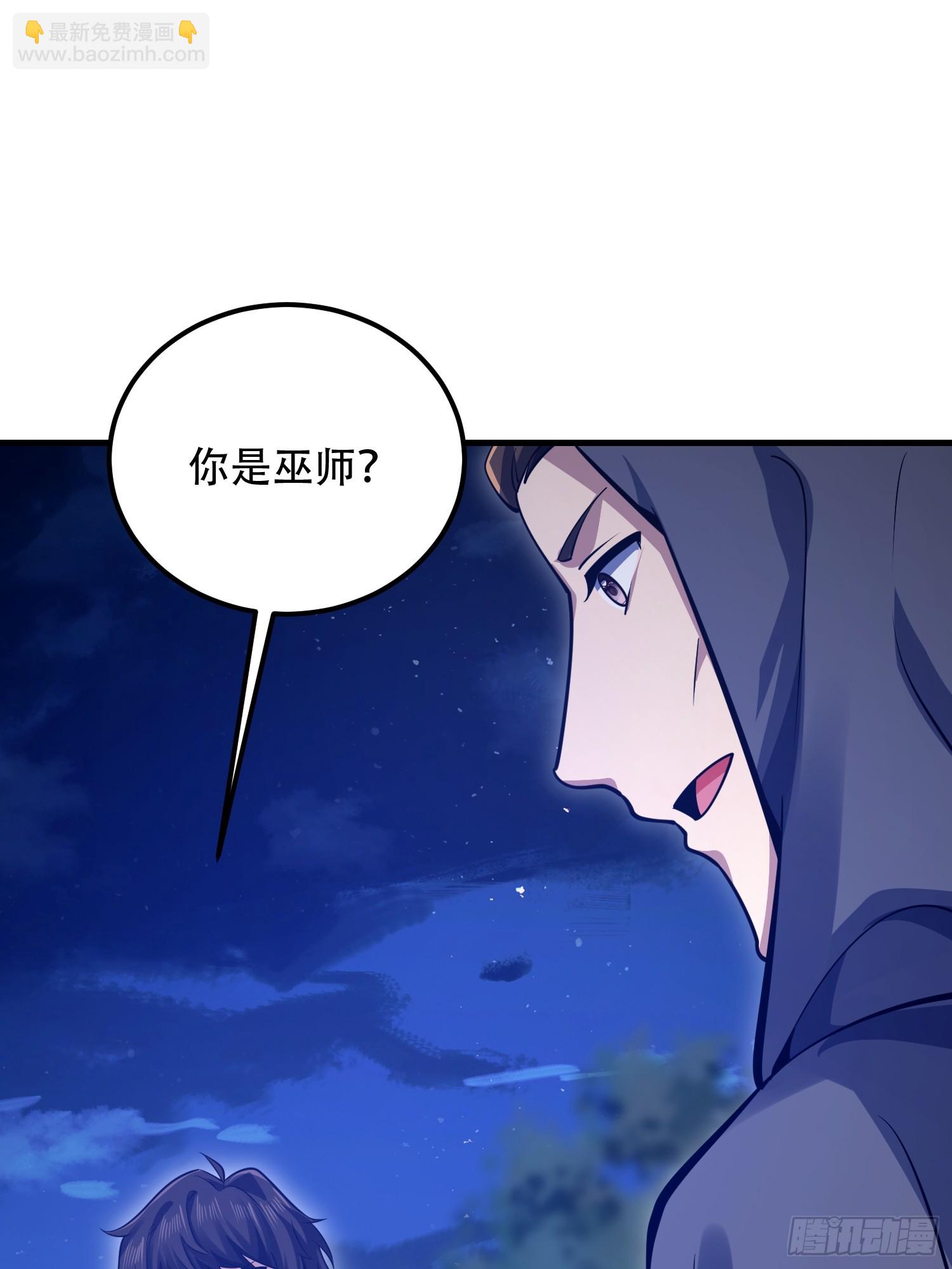 第一序列 - 581 地縛之術(2/3) - 4