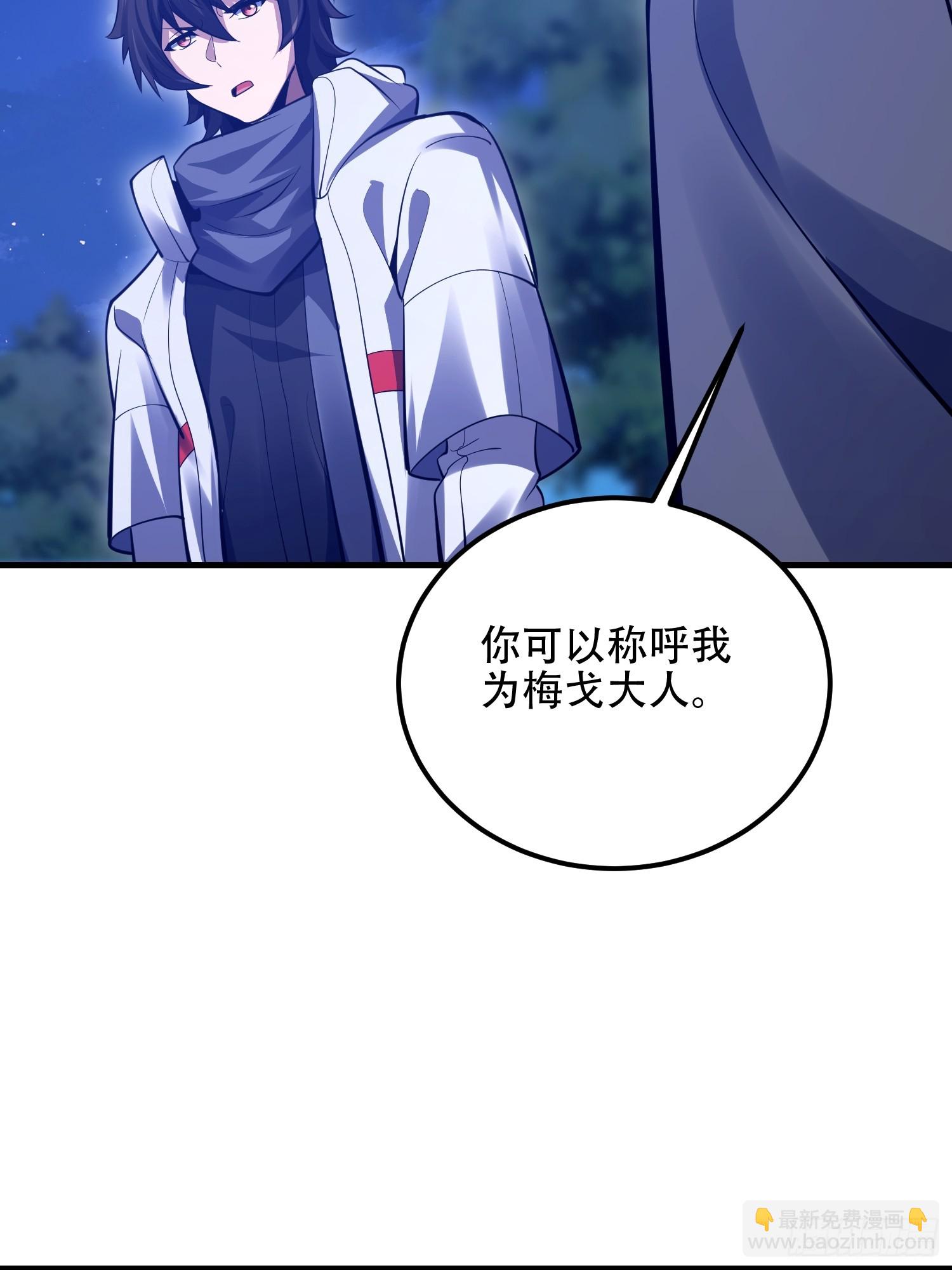 第一序列 - 581 地縛之術(2/3) - 5