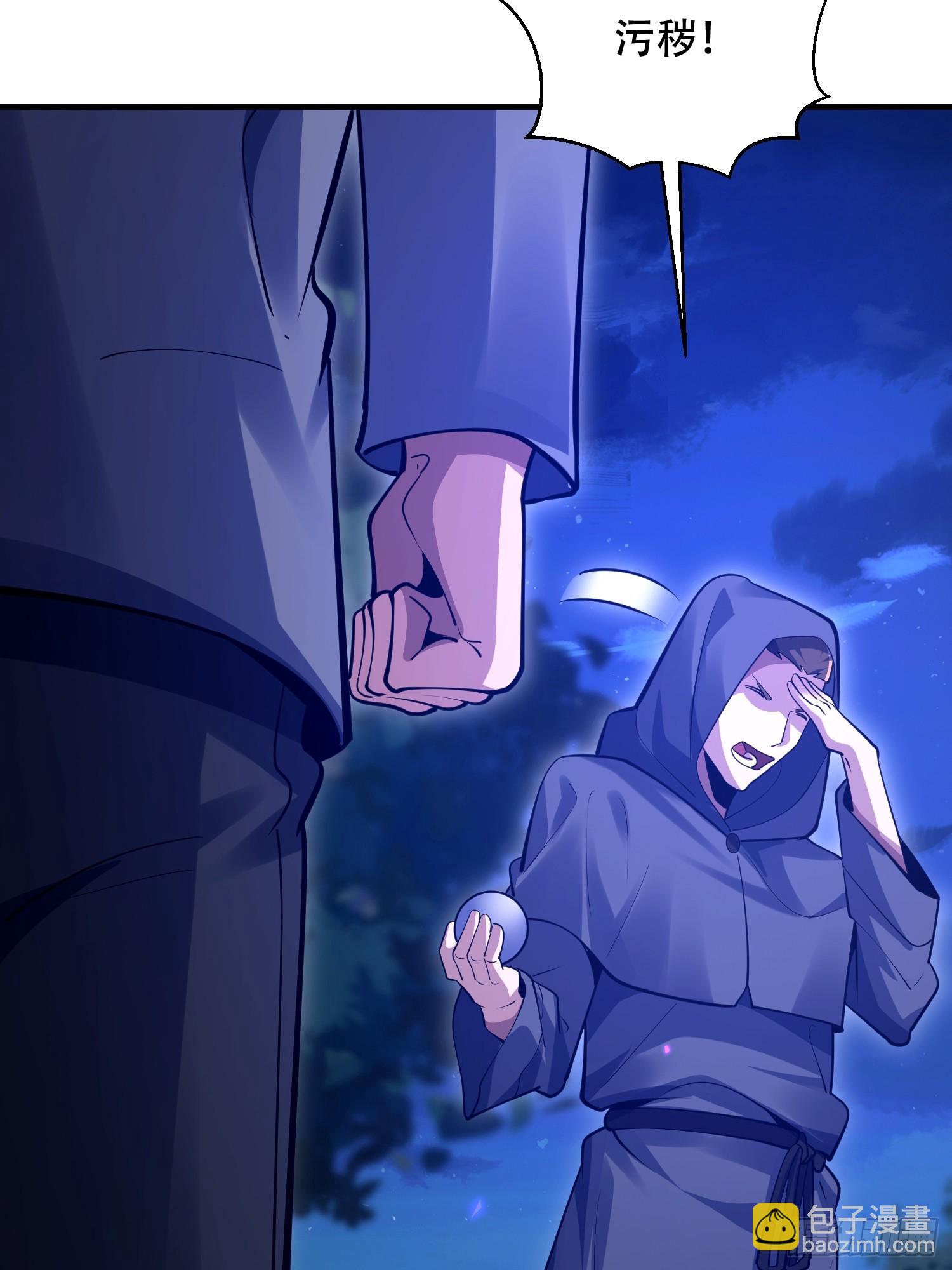 第一序列 - 581 地縛之術(2/3) - 3