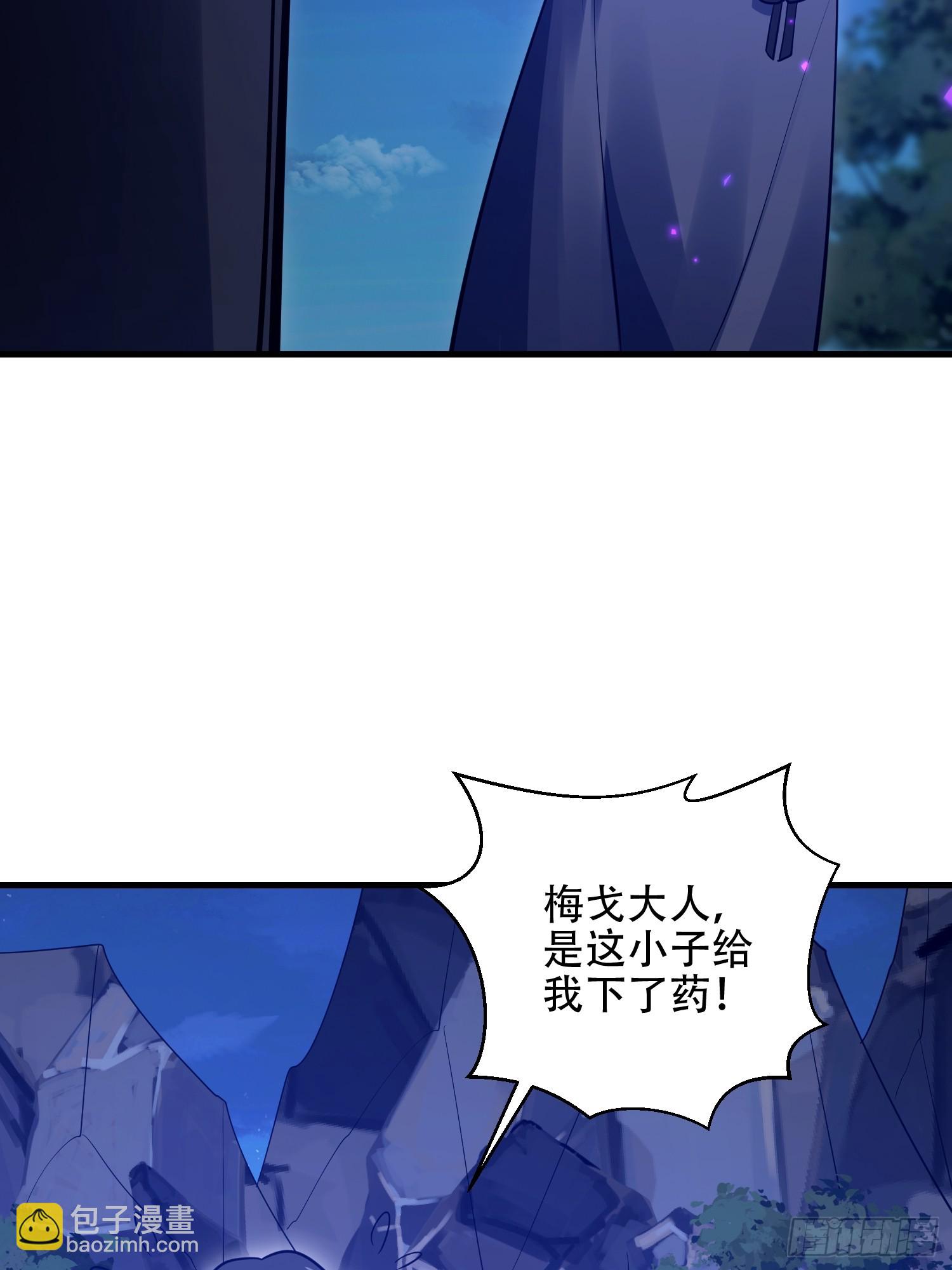 第一序列 - 581 地縛之術(2/3) - 4