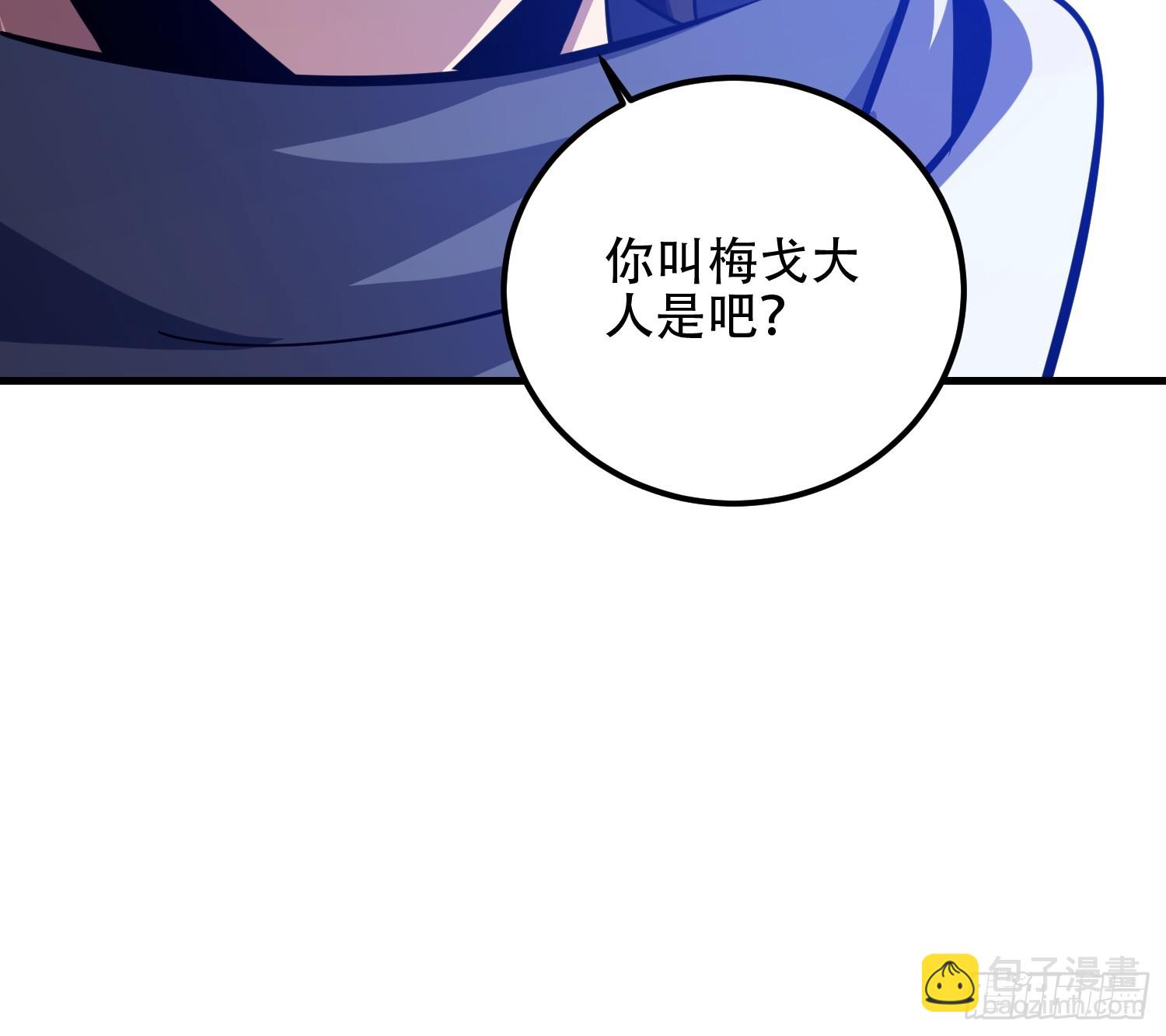 第一序列 - 581 地縛之術(2/3) - 7