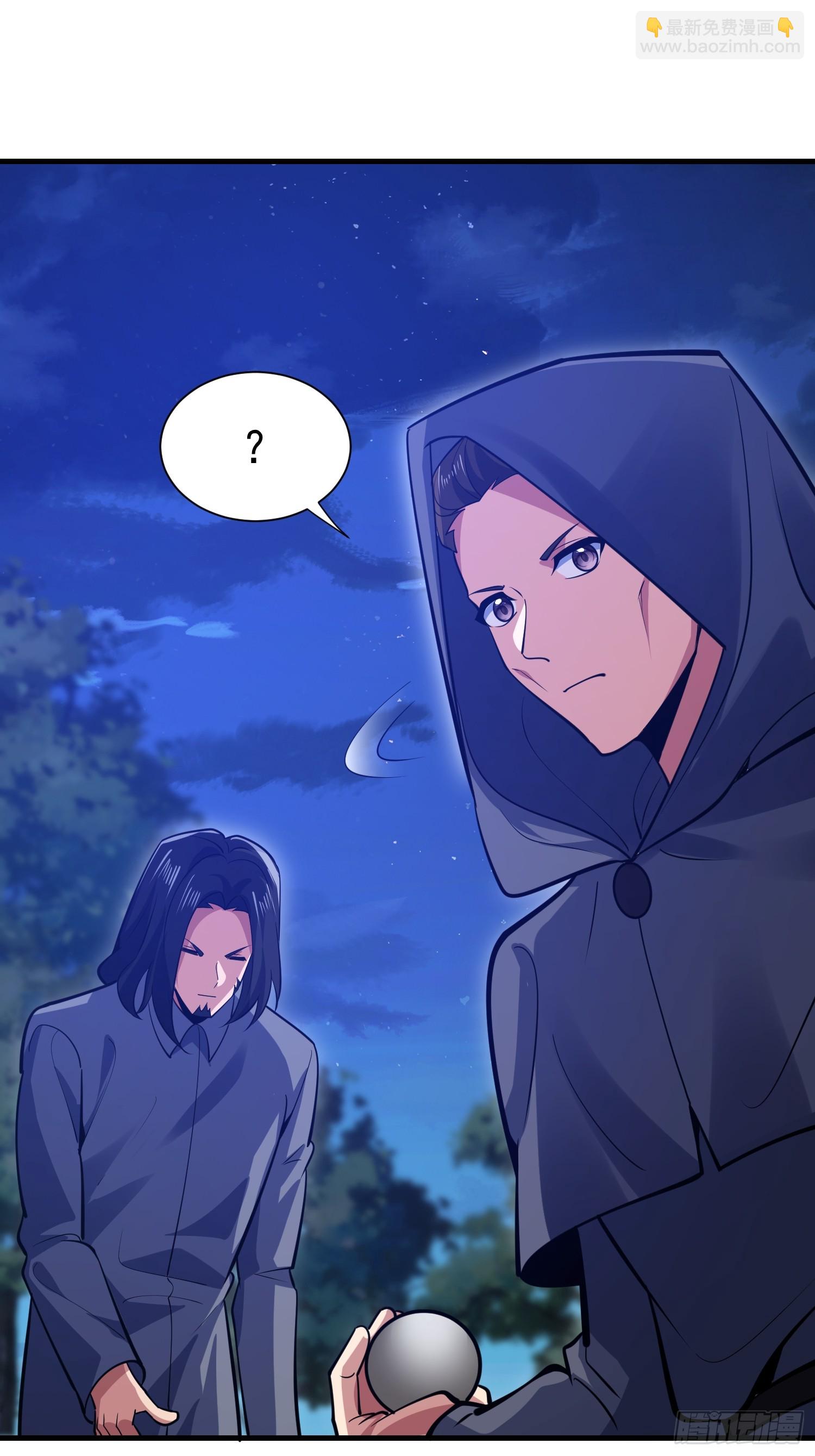 第一序列 - 581 地縛之術(2/3) - 8