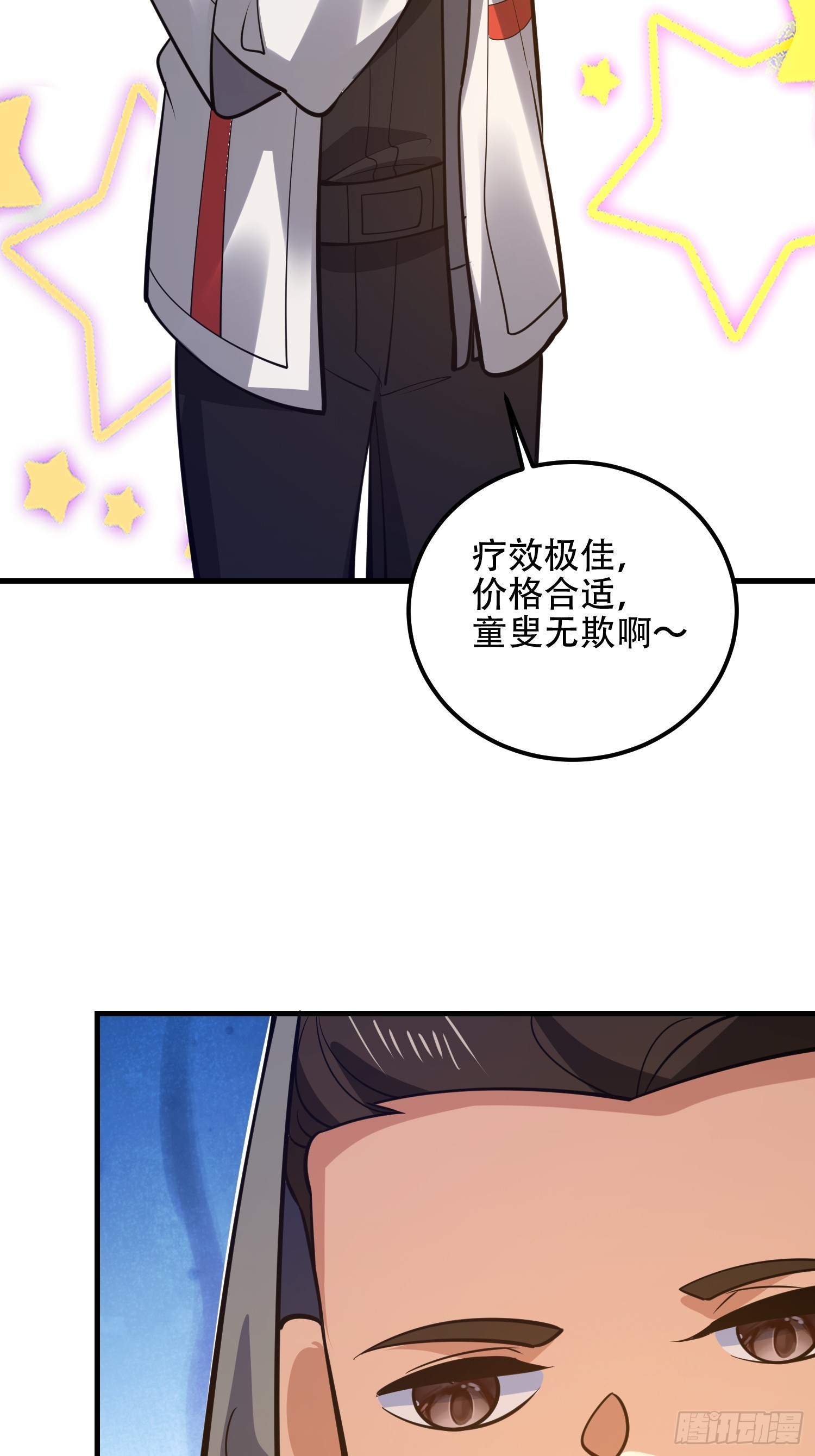 第一序列 - 581 地縛之術(2/3) - 2