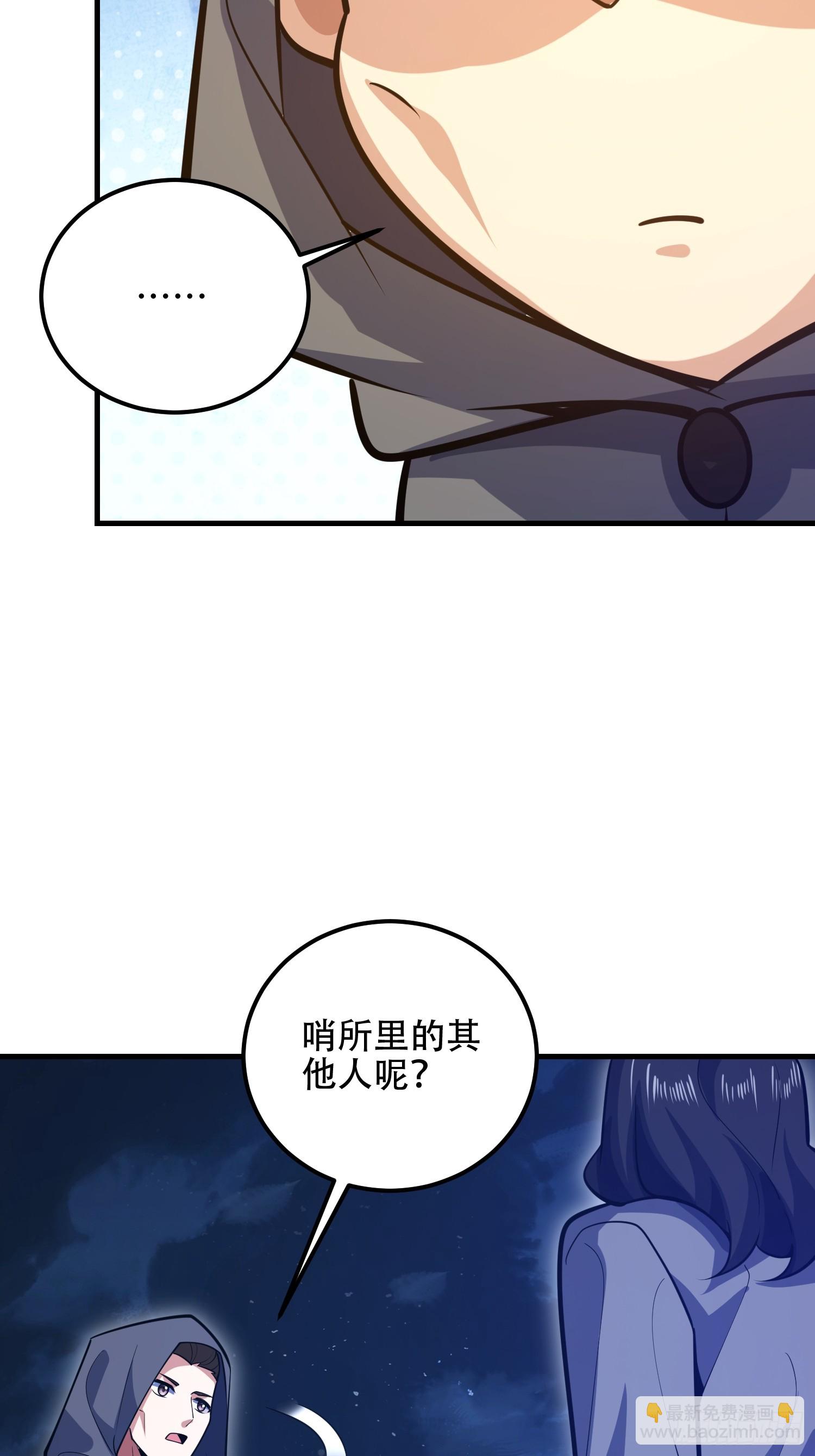 第一序列 - 581 地縛之術(2/3) - 3