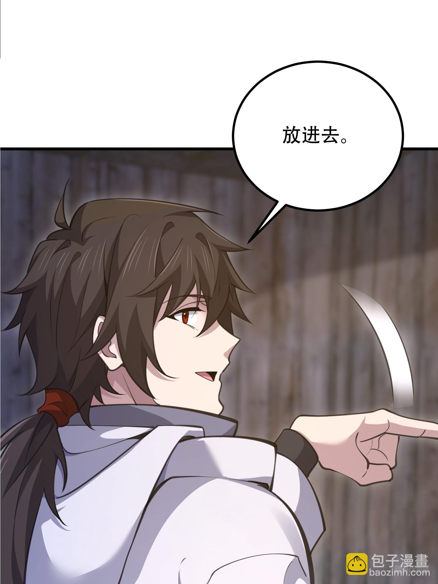 第一序列 - 581 地縛之術(1/3) - 1