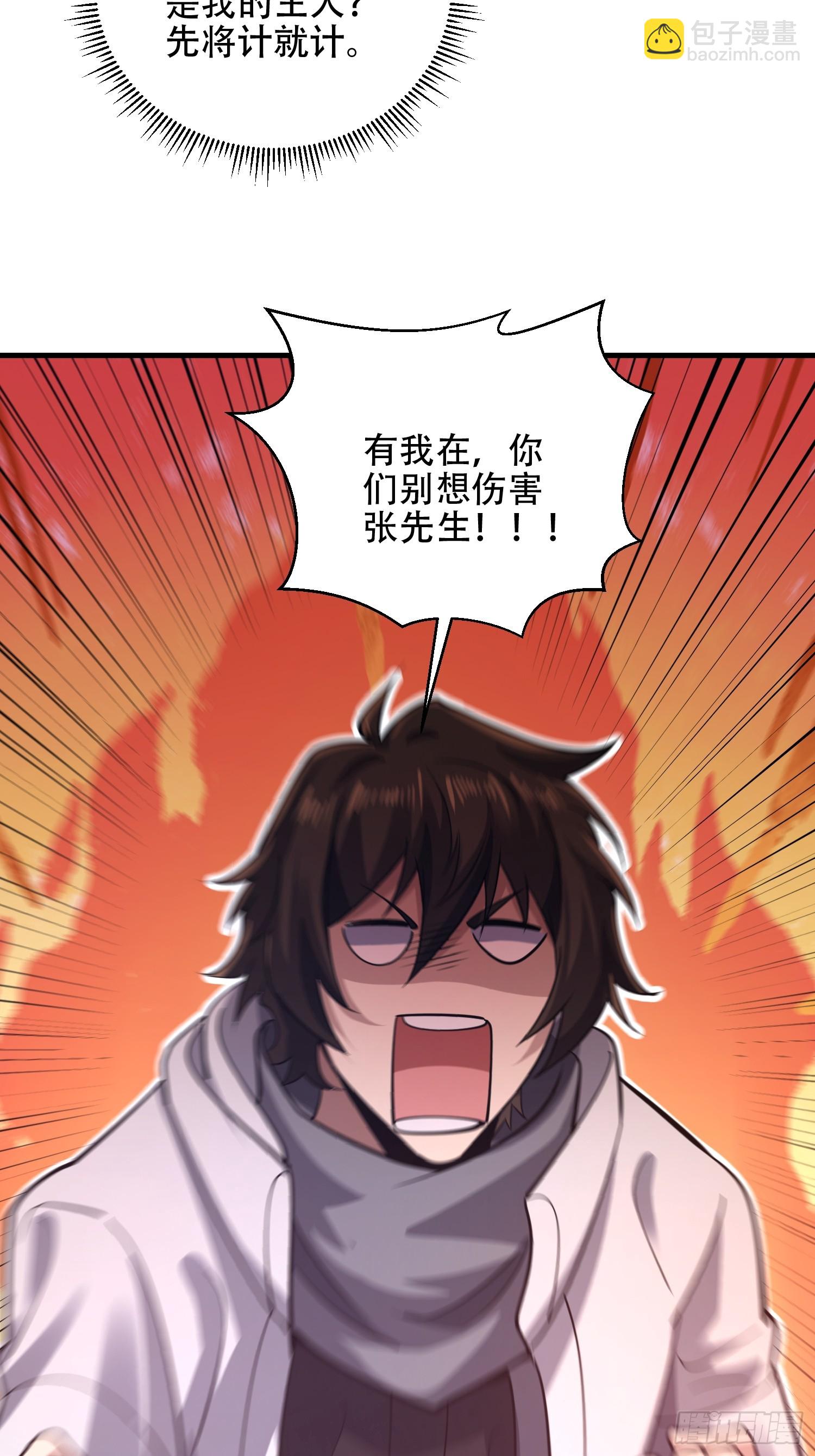 第一序列 - 581 地縛之術(2/3) - 6