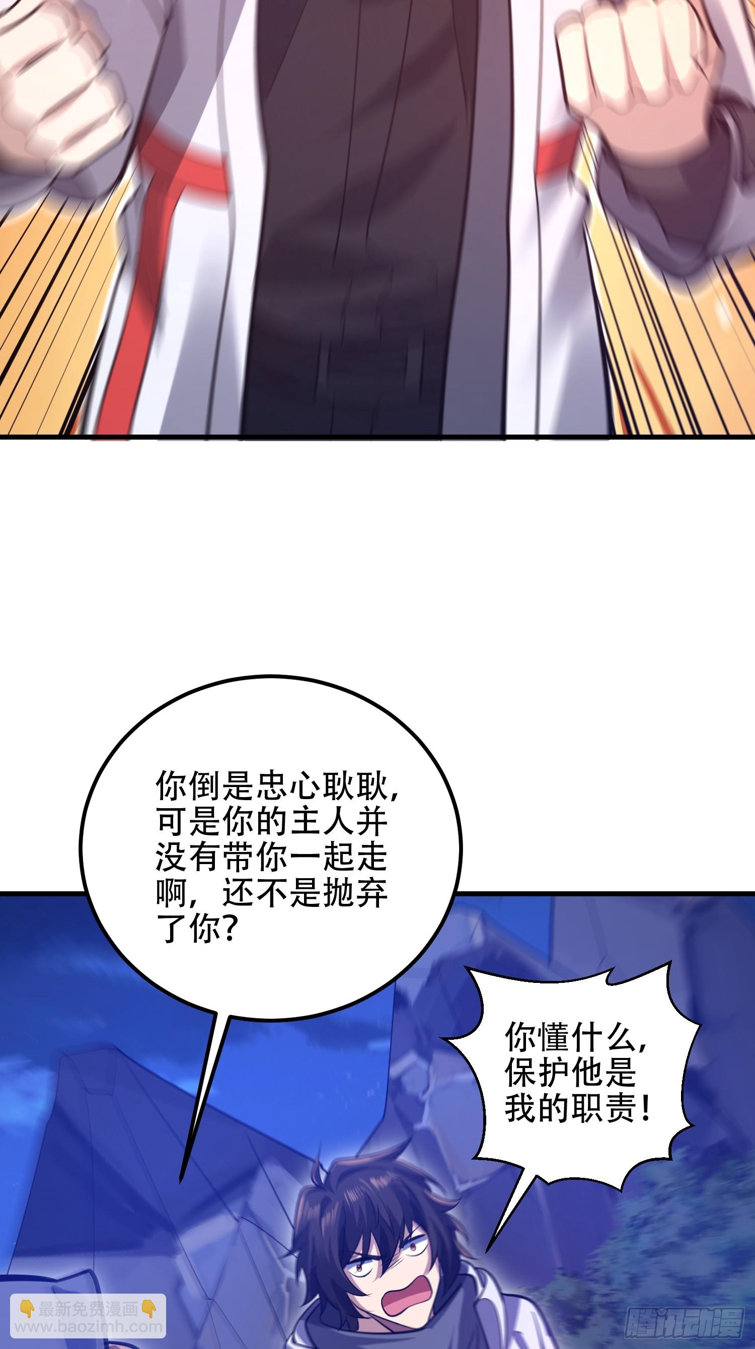 第一序列 - 581 地縛之術(2/3) - 7