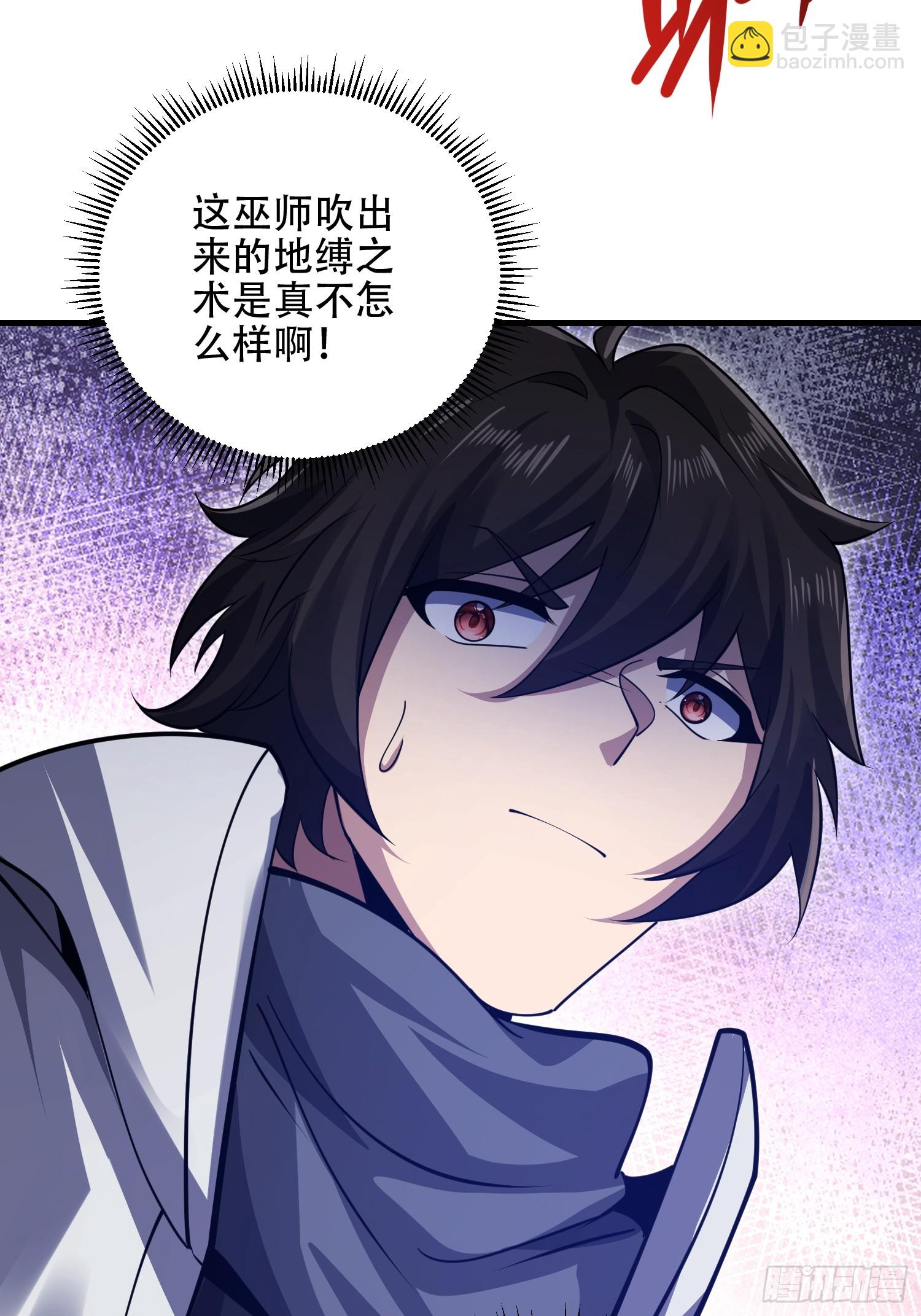 第一序列 - 581 地縛之術(2/3) - 4