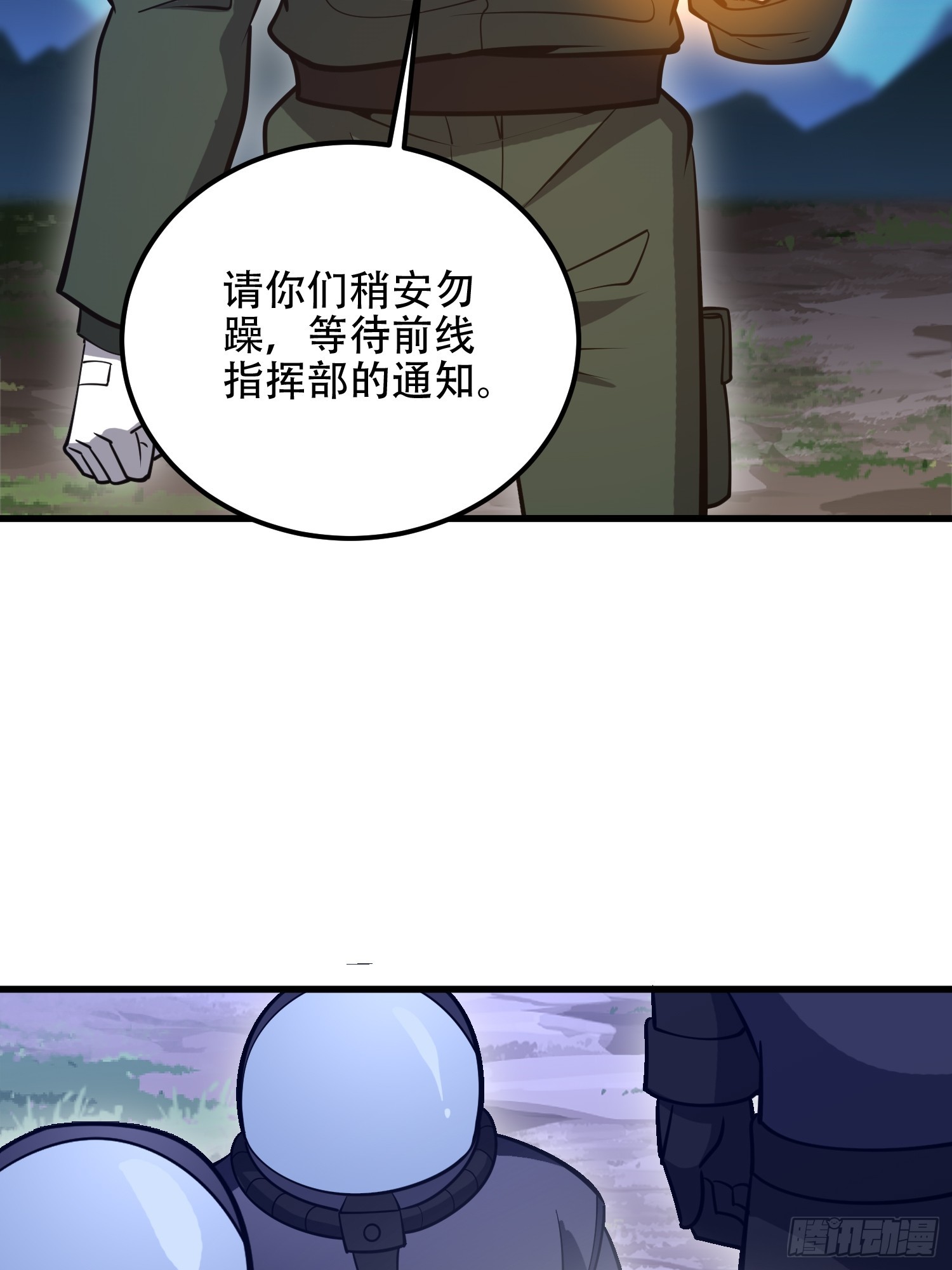 第一序列 - 583 冥想世界(3/3) - 6