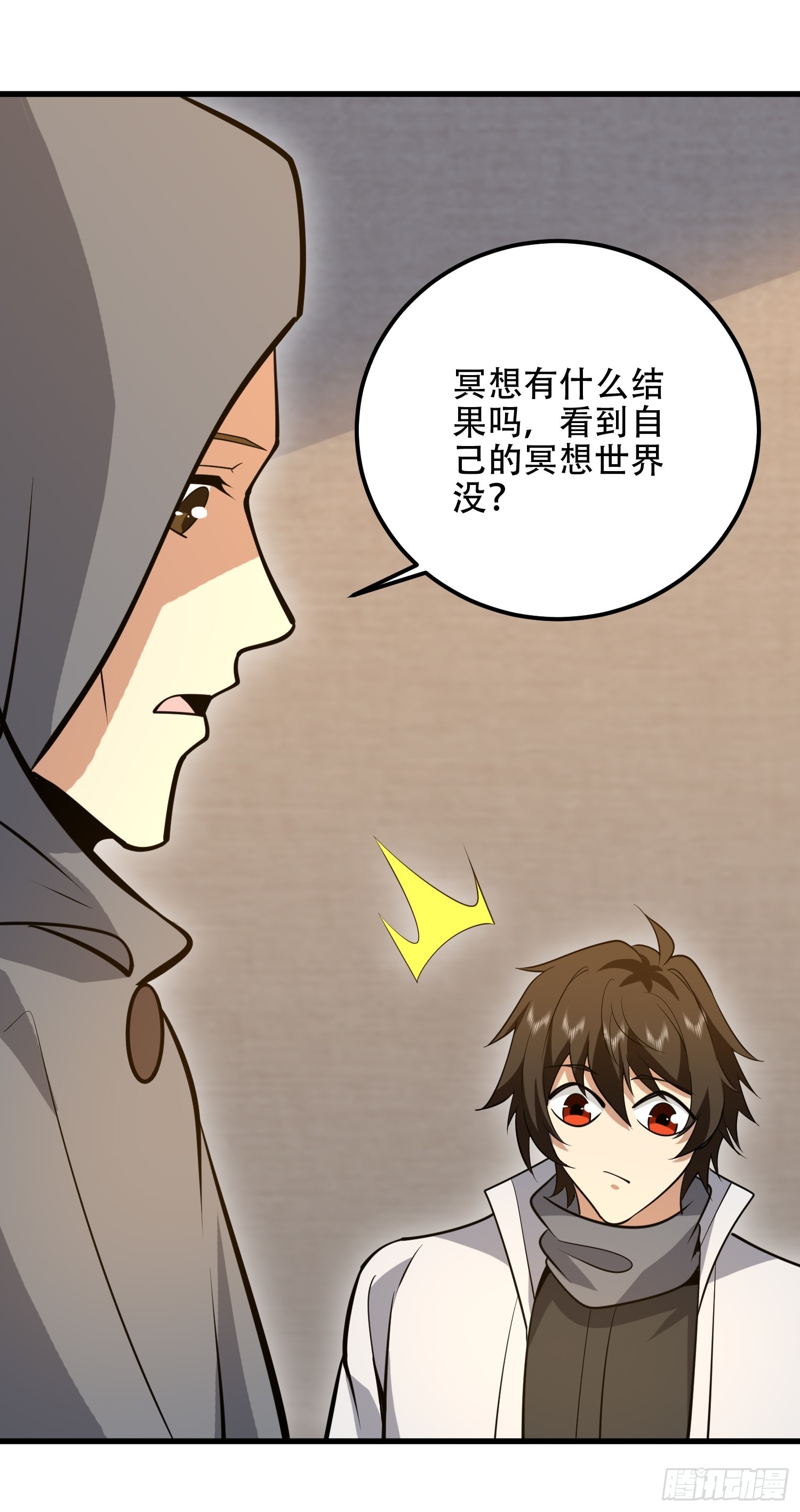 第一序列 - 583 冥想世界(1/3) - 3