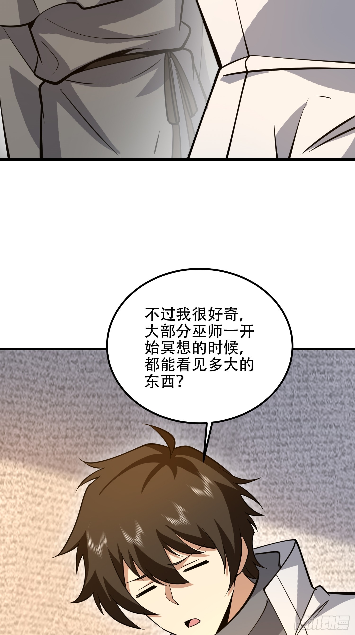 第一序列 - 583 冥想世界(1/3) - 6