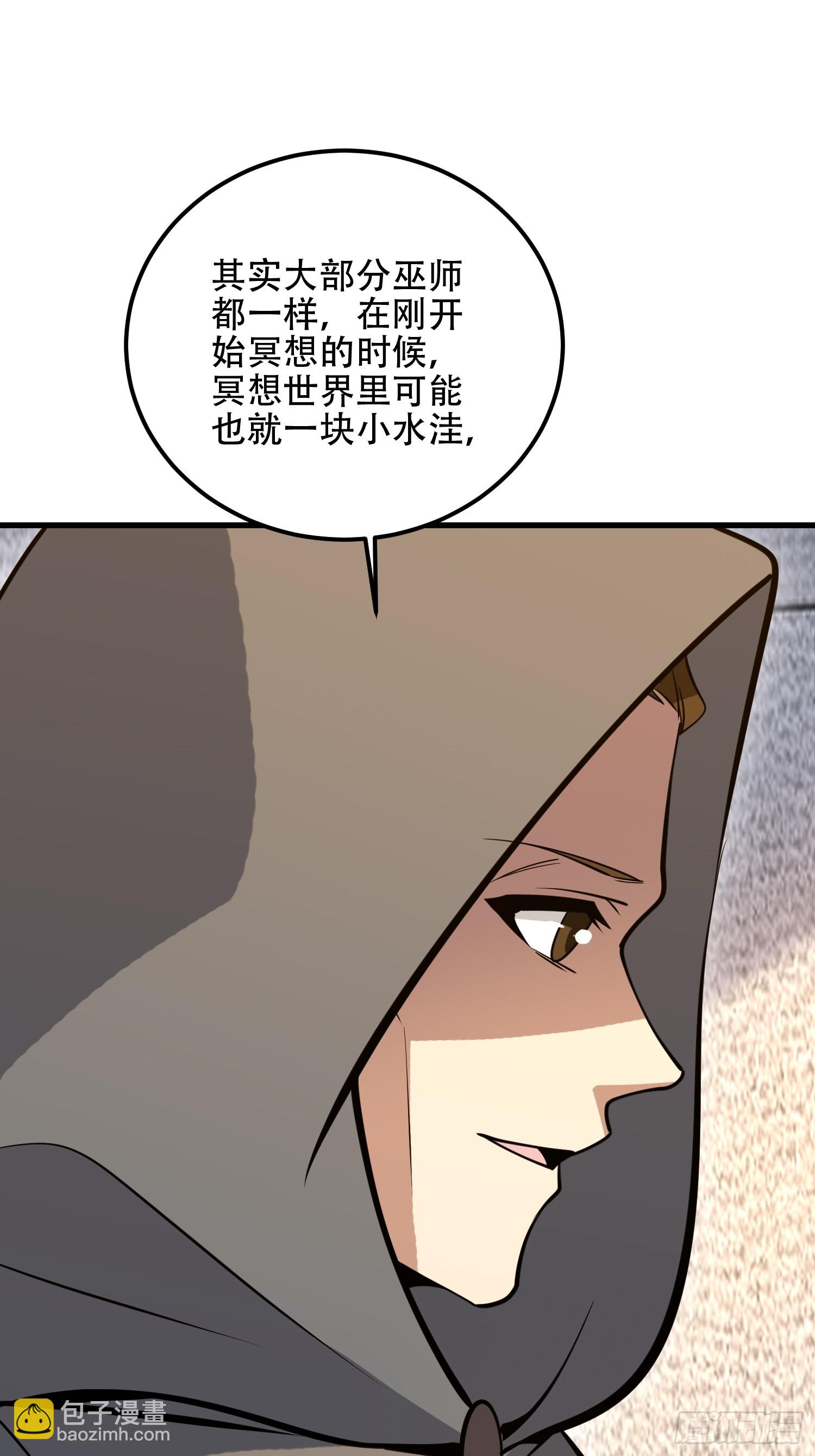 第一序列 - 583 冥想世界(1/3) - 1