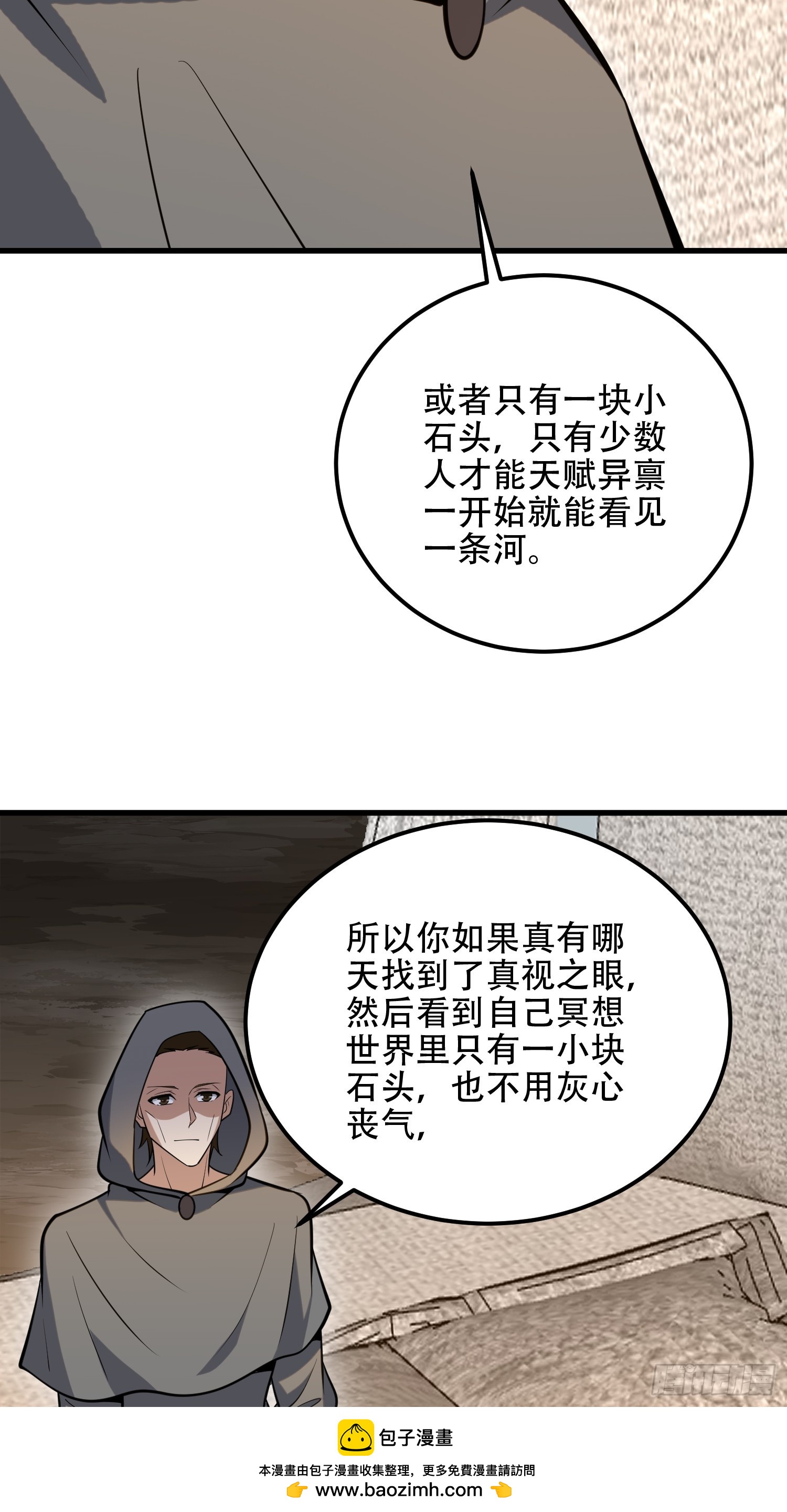第一序列 - 583 冥想世界(1/3) - 2