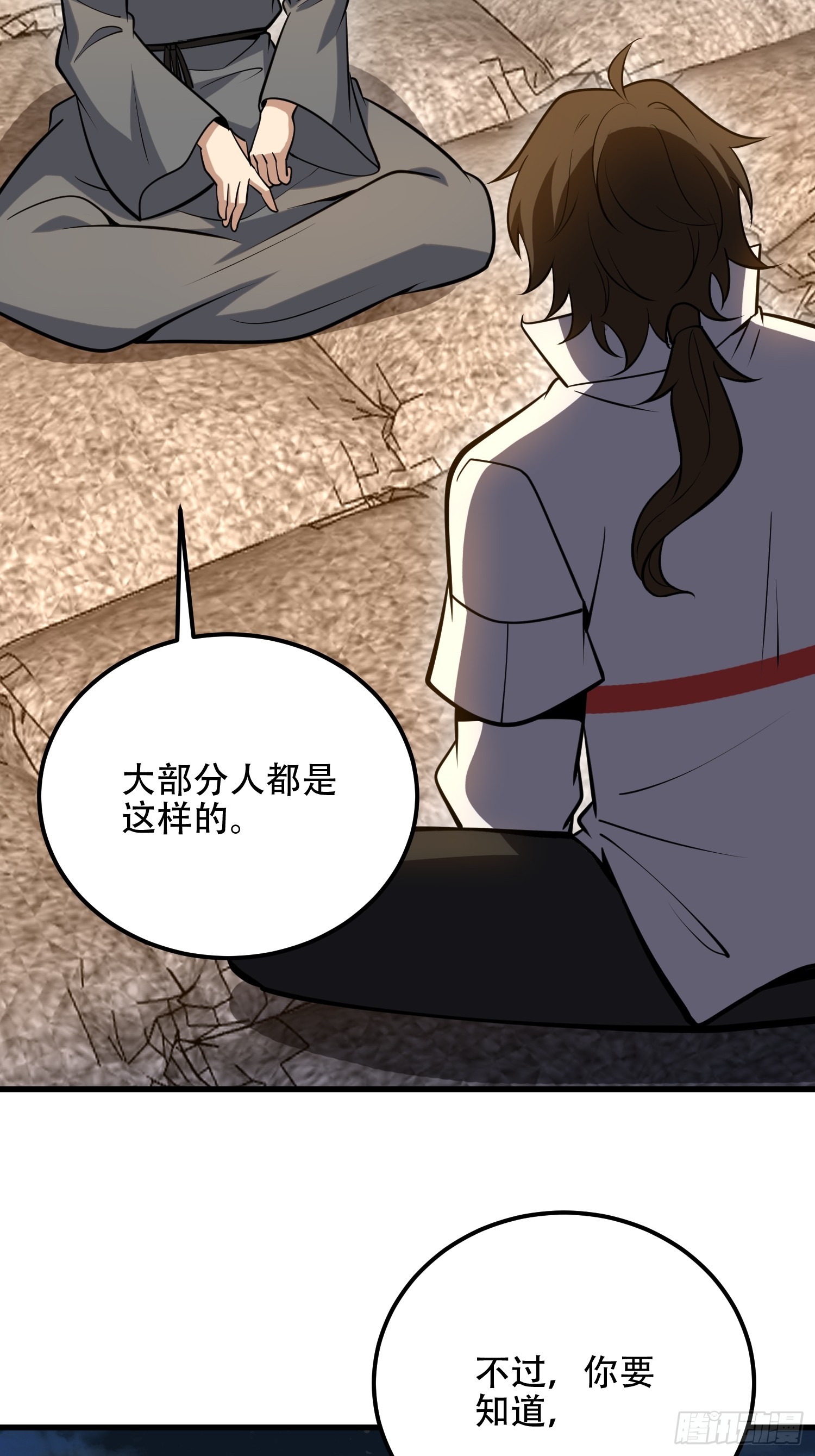 第一序列 - 583 冥想世界(2/3) - 5