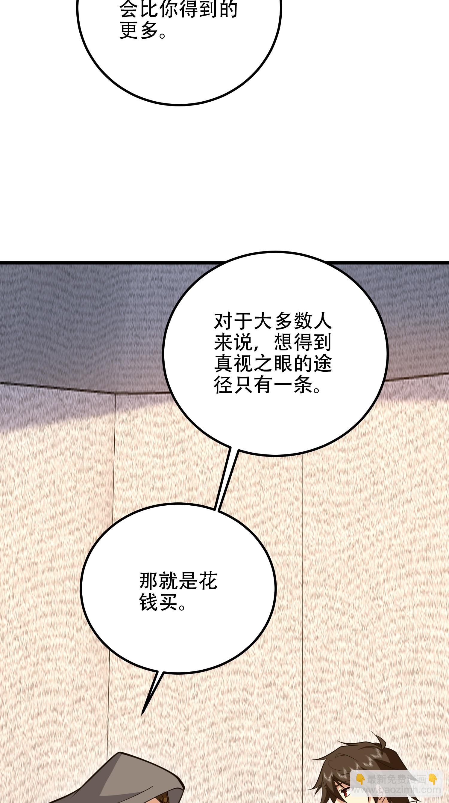 第一序列 - 583 冥想世界(2/3) - 8