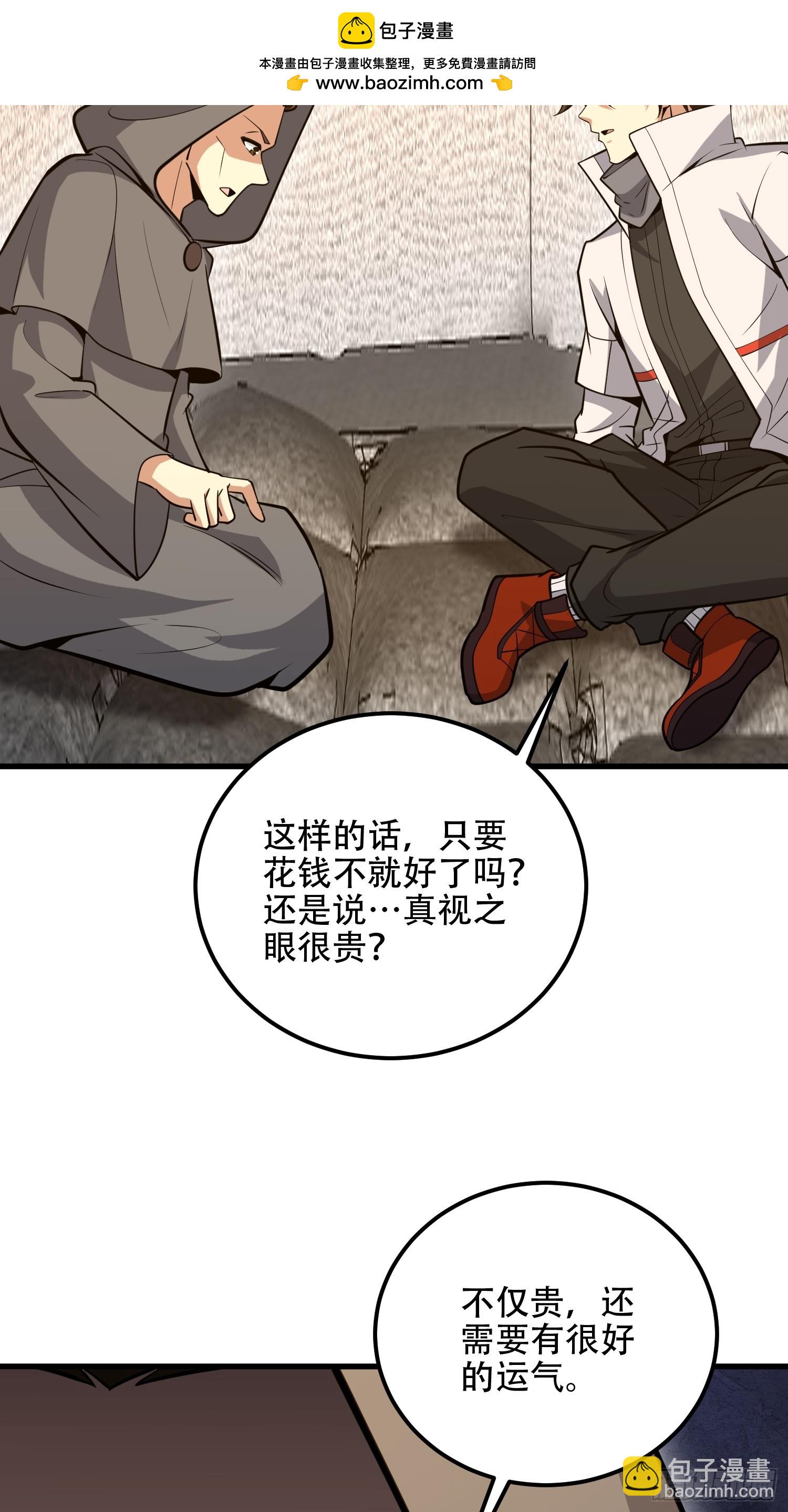 第一序列 - 583 冥想世界(2/3) - 1