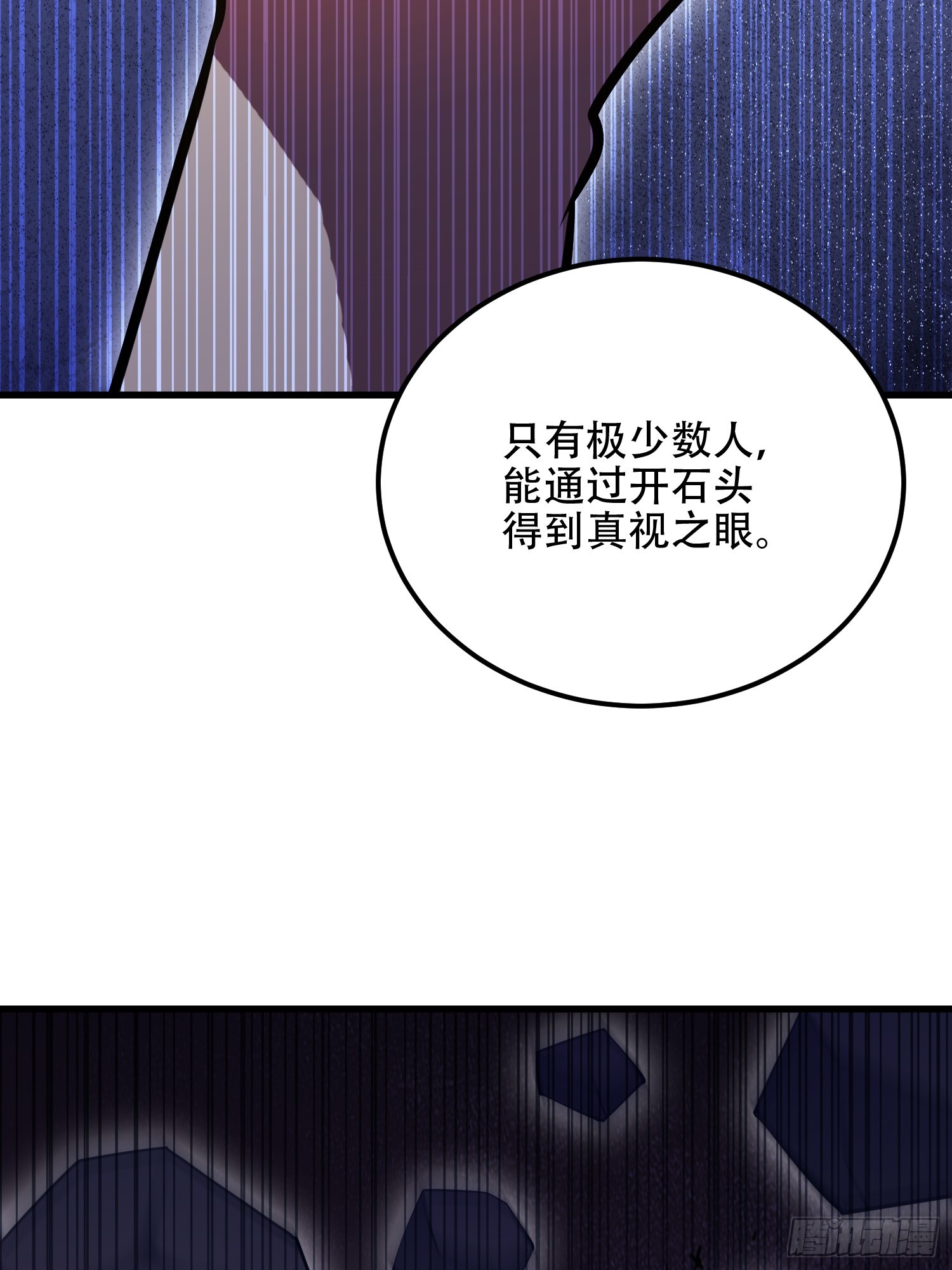 第一序列 - 583 冥想世界(2/3) - 1