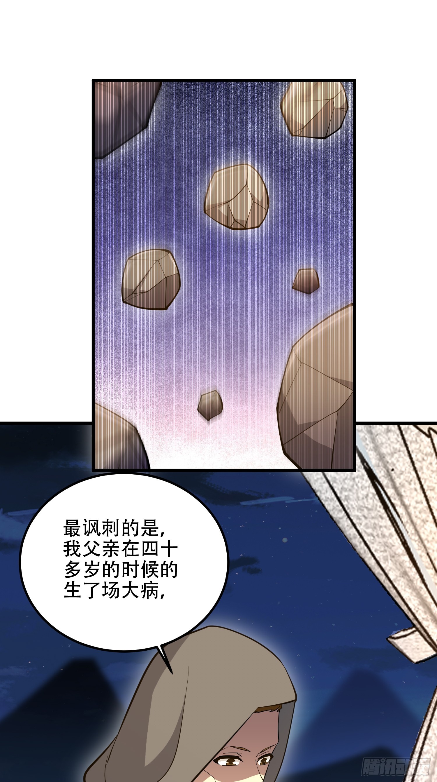 第一序列 - 583 冥想世界(2/3) - 4