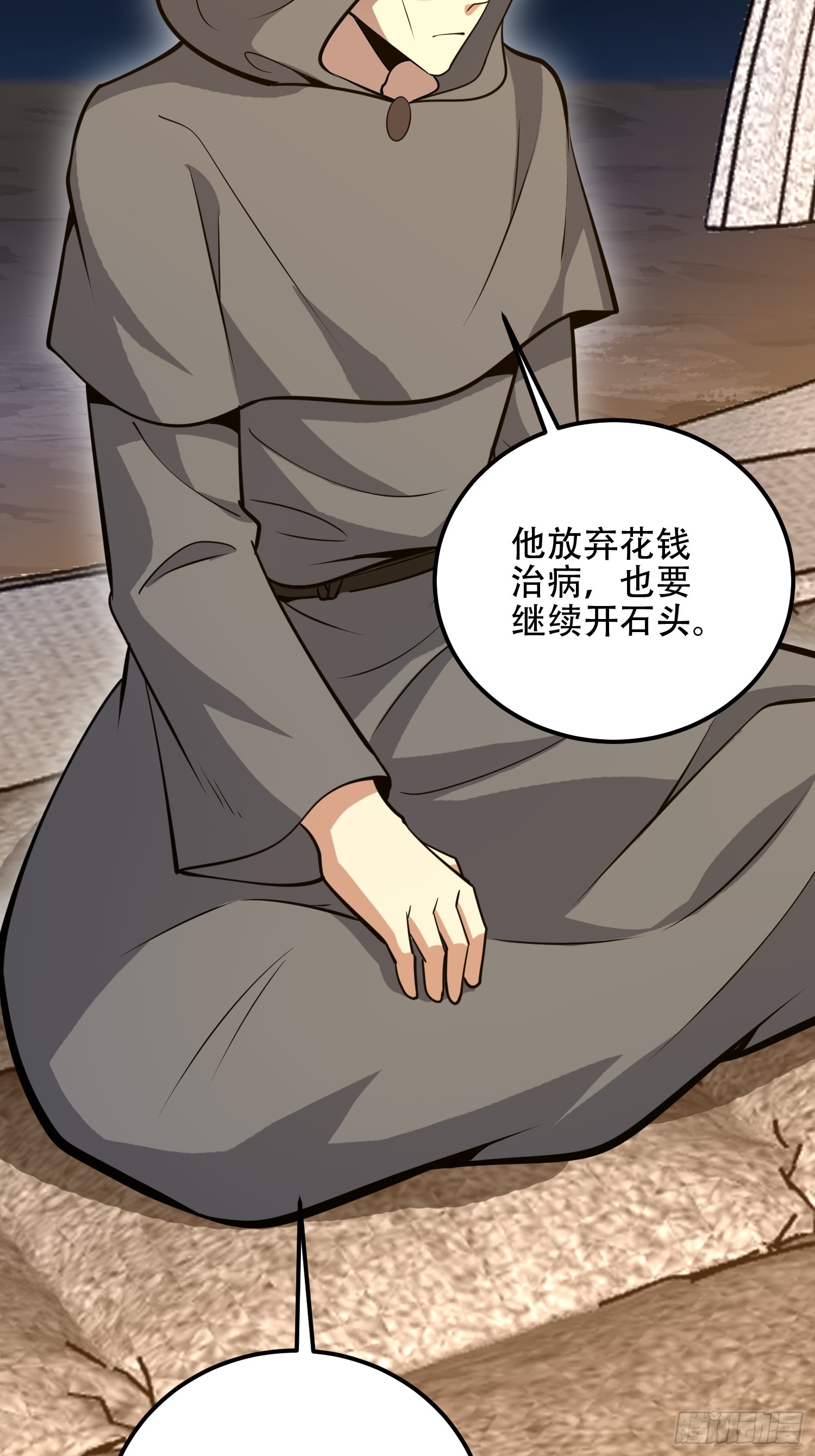 第一序列 - 583 冥想世界(2/3) - 5