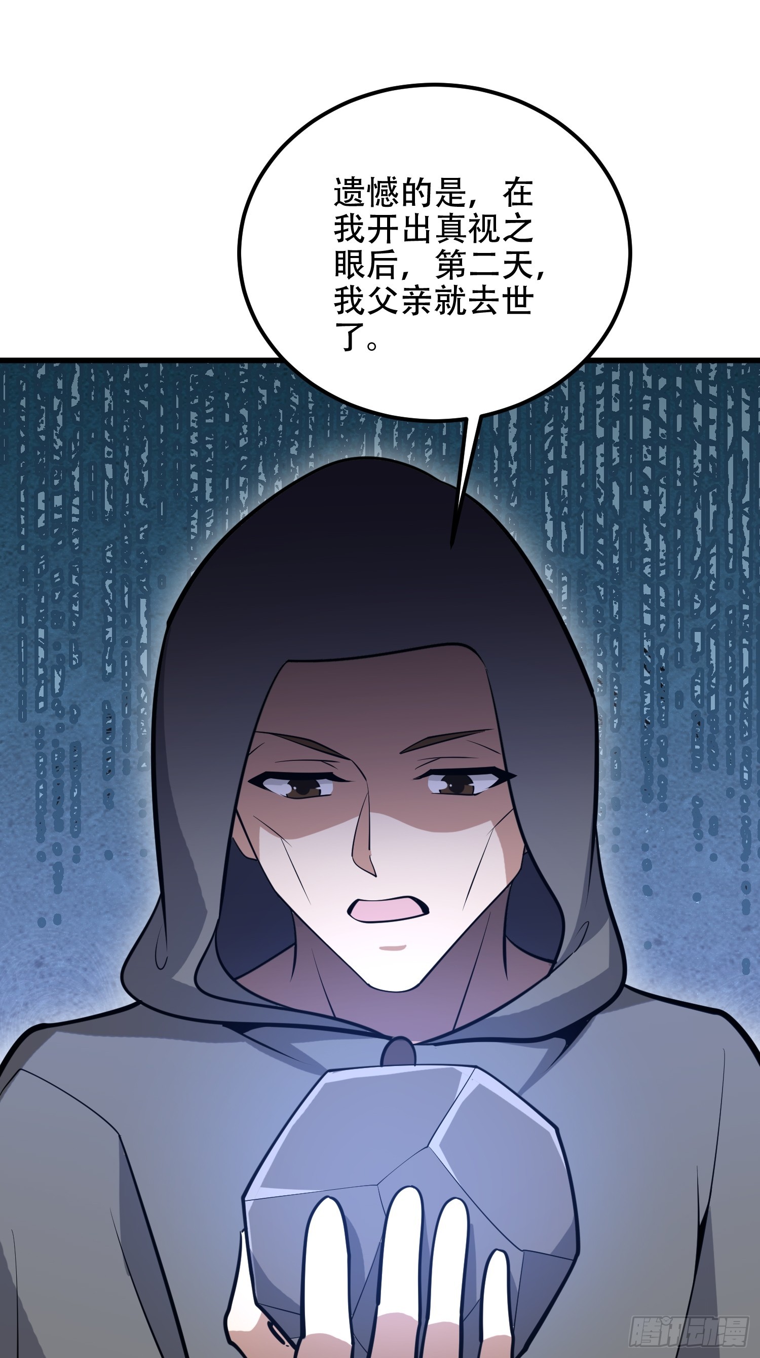 第一序列 - 583 冥想世界(2/3) - 7