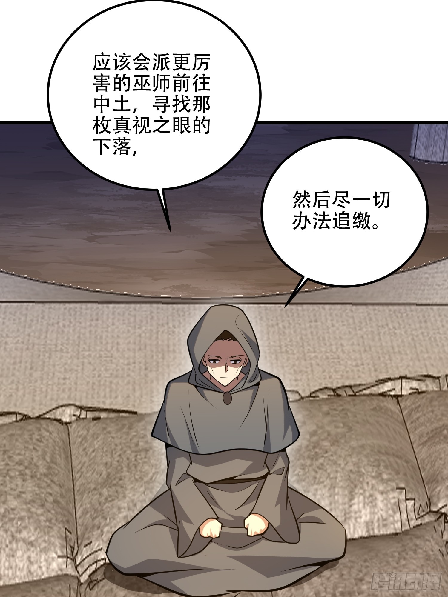 第一序列 - 583 冥想世界(2/3) - 6