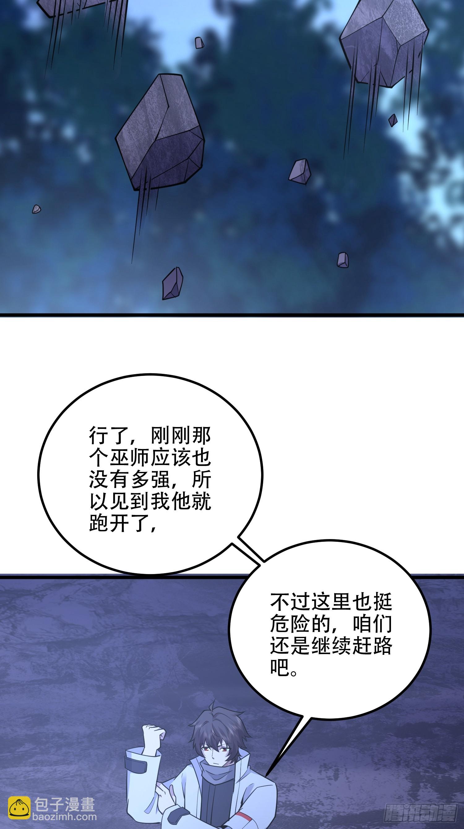 第一序列 - 585 巫術練習(3/3) - 7