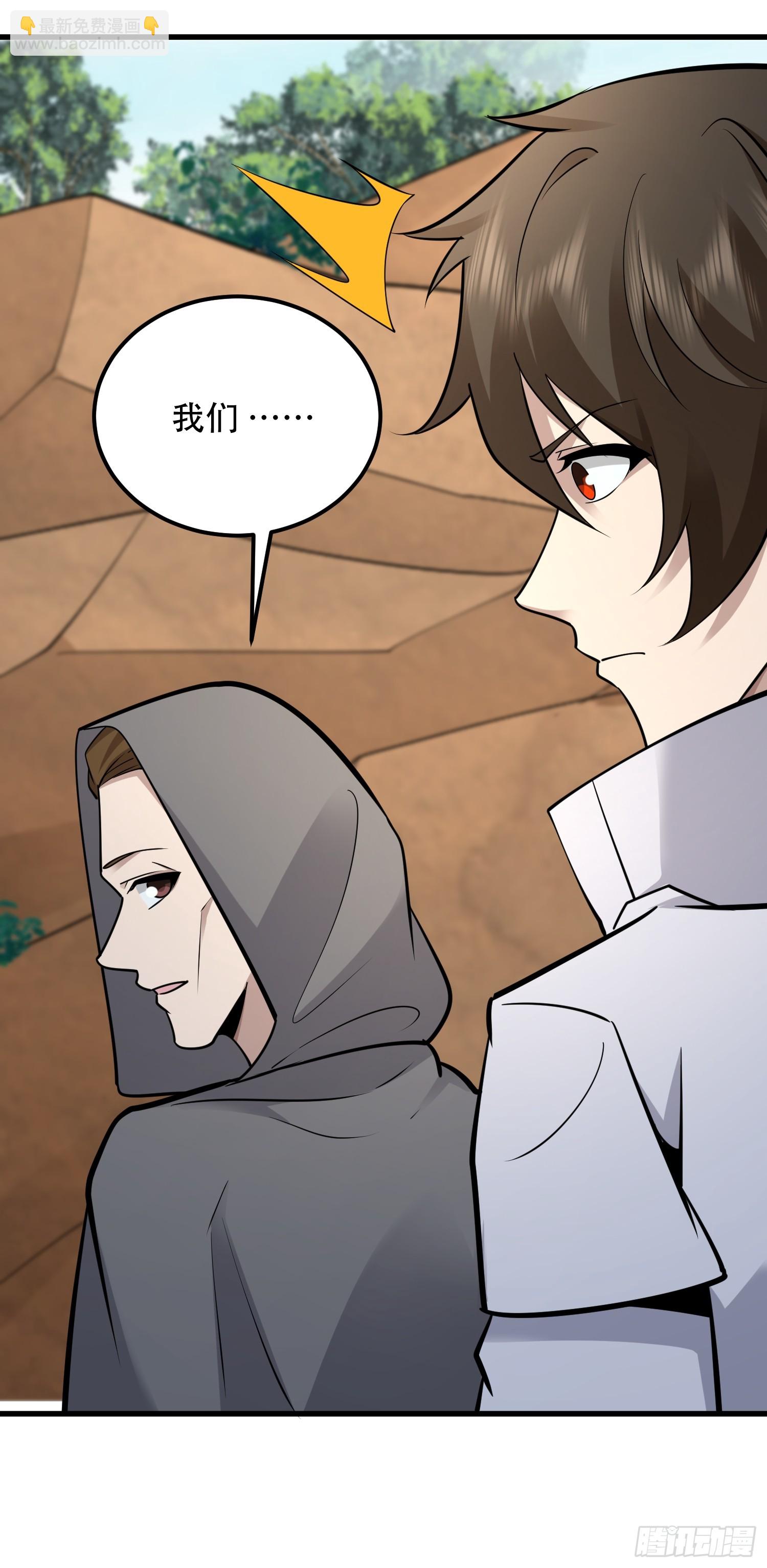 第一序列 - 585 巫術練習(3/3) - 6