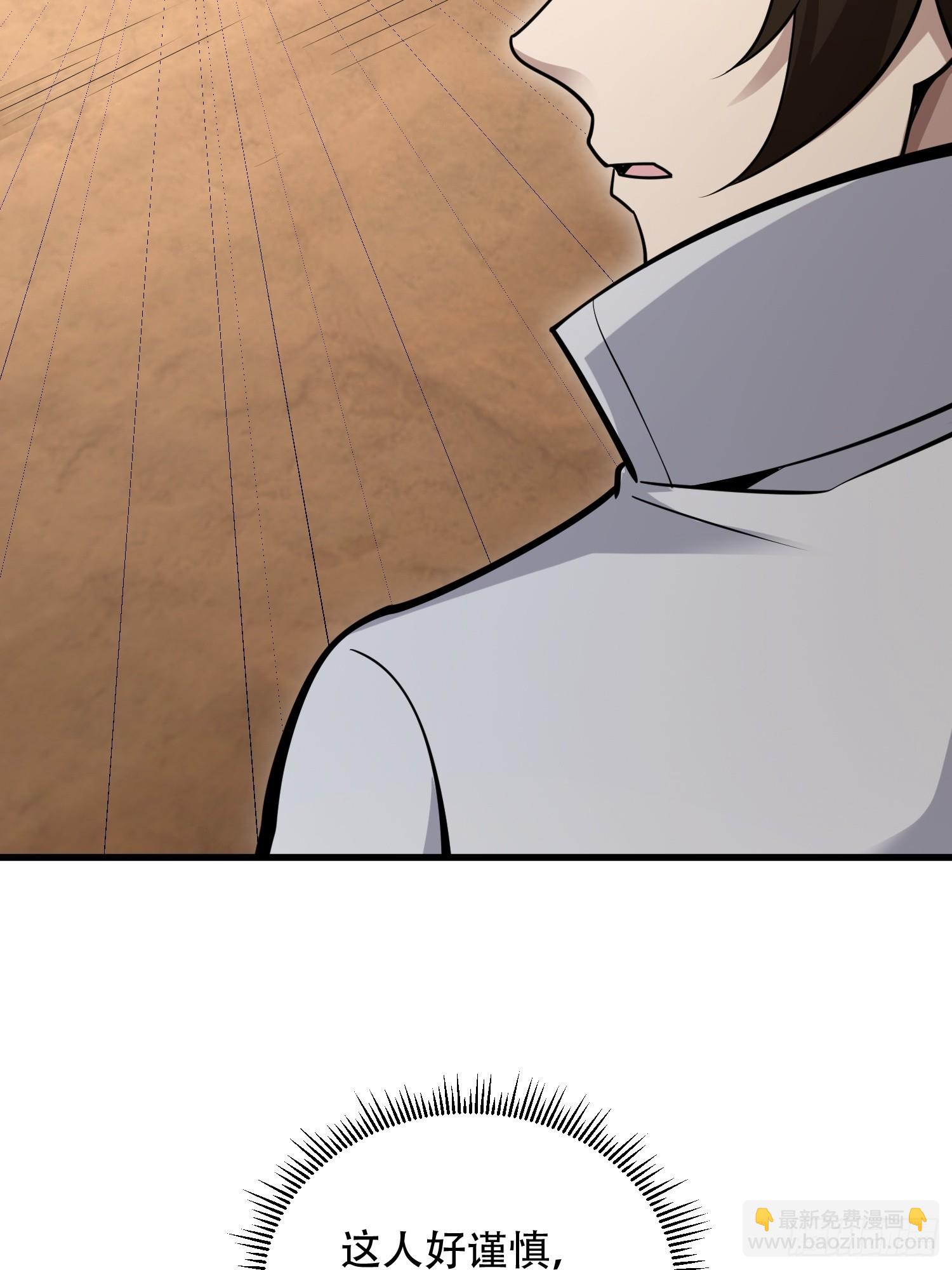 第一序列 - 585 巫術練習(3/3) - 7