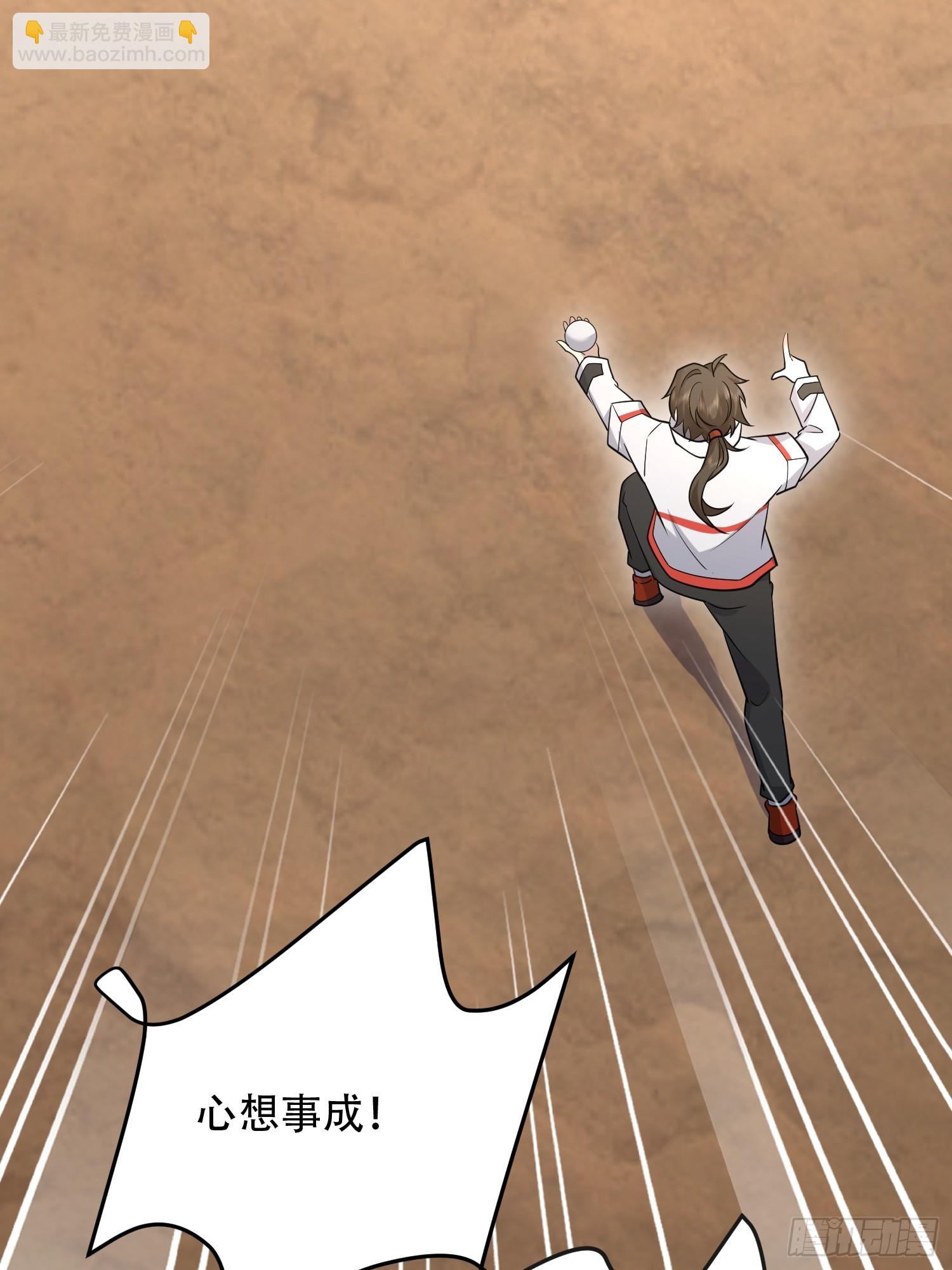 第一序列 - 585 巫術練習(3/3) - 6