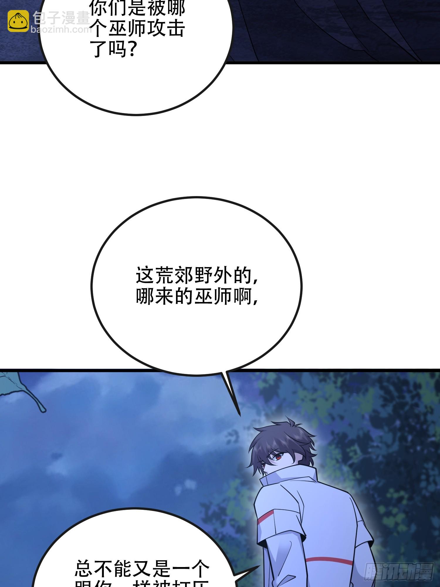 第一序列 - 585 巫術練習(1/3) - 4