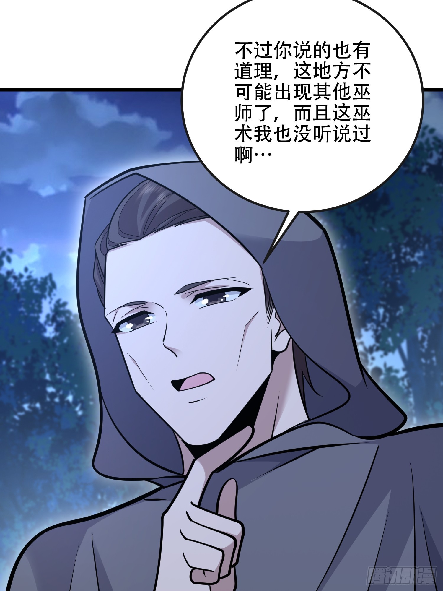 第一序列 - 585 巫術練習(1/3) - 8