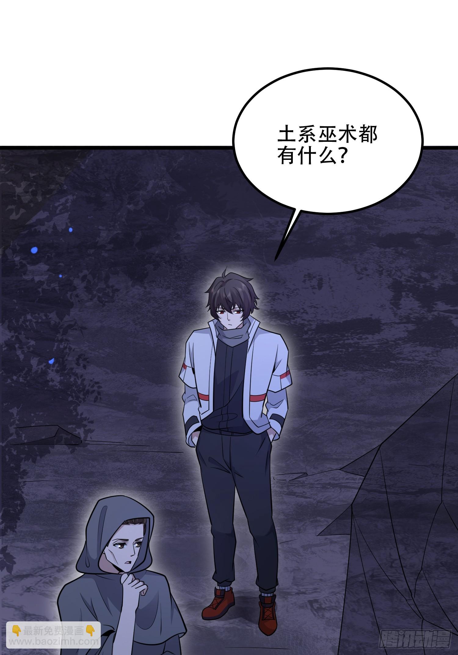 第一序列 - 585 巫術練習(1/3) - 2