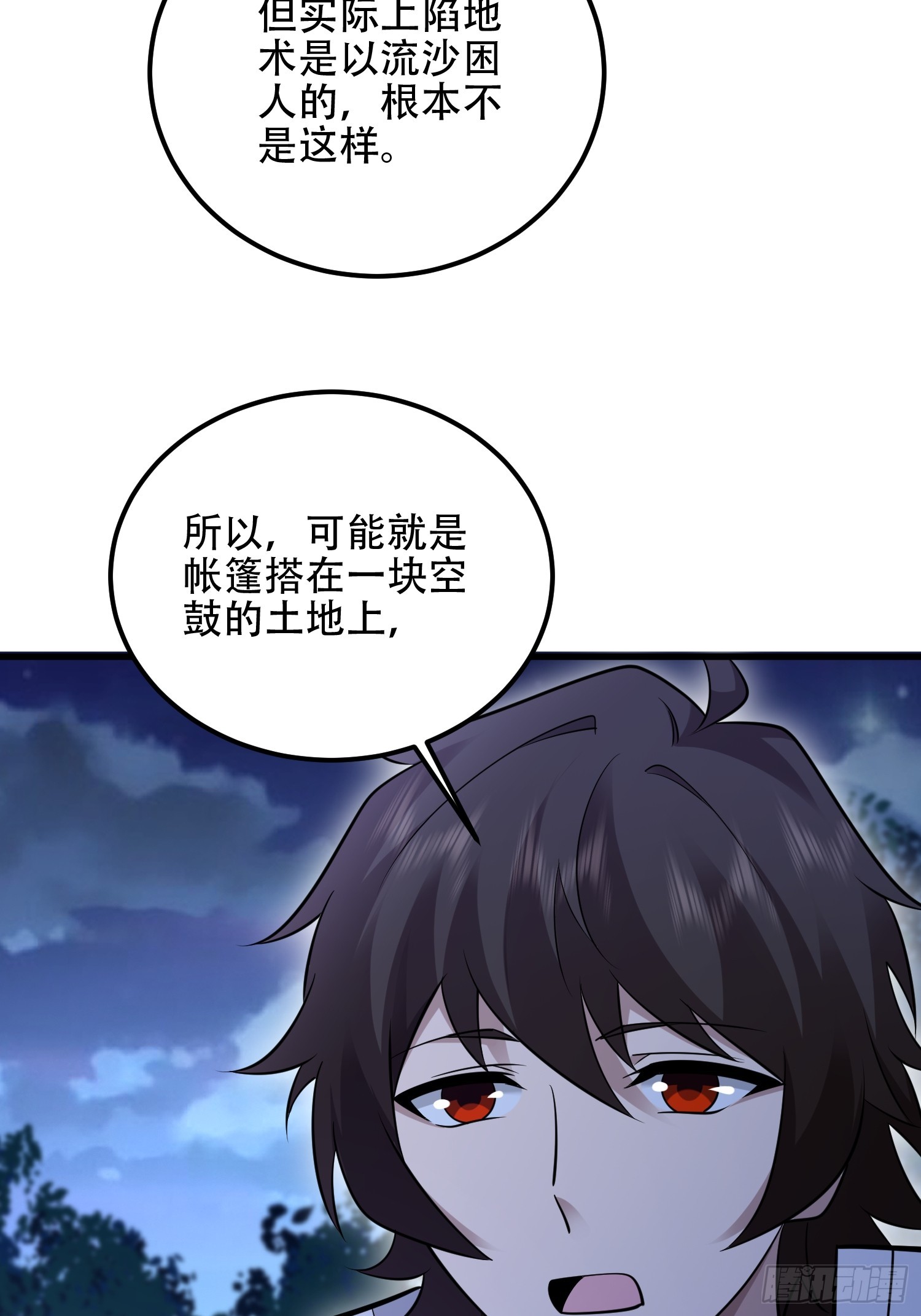 第一序列 - 585 巫術練習(1/3) - 4