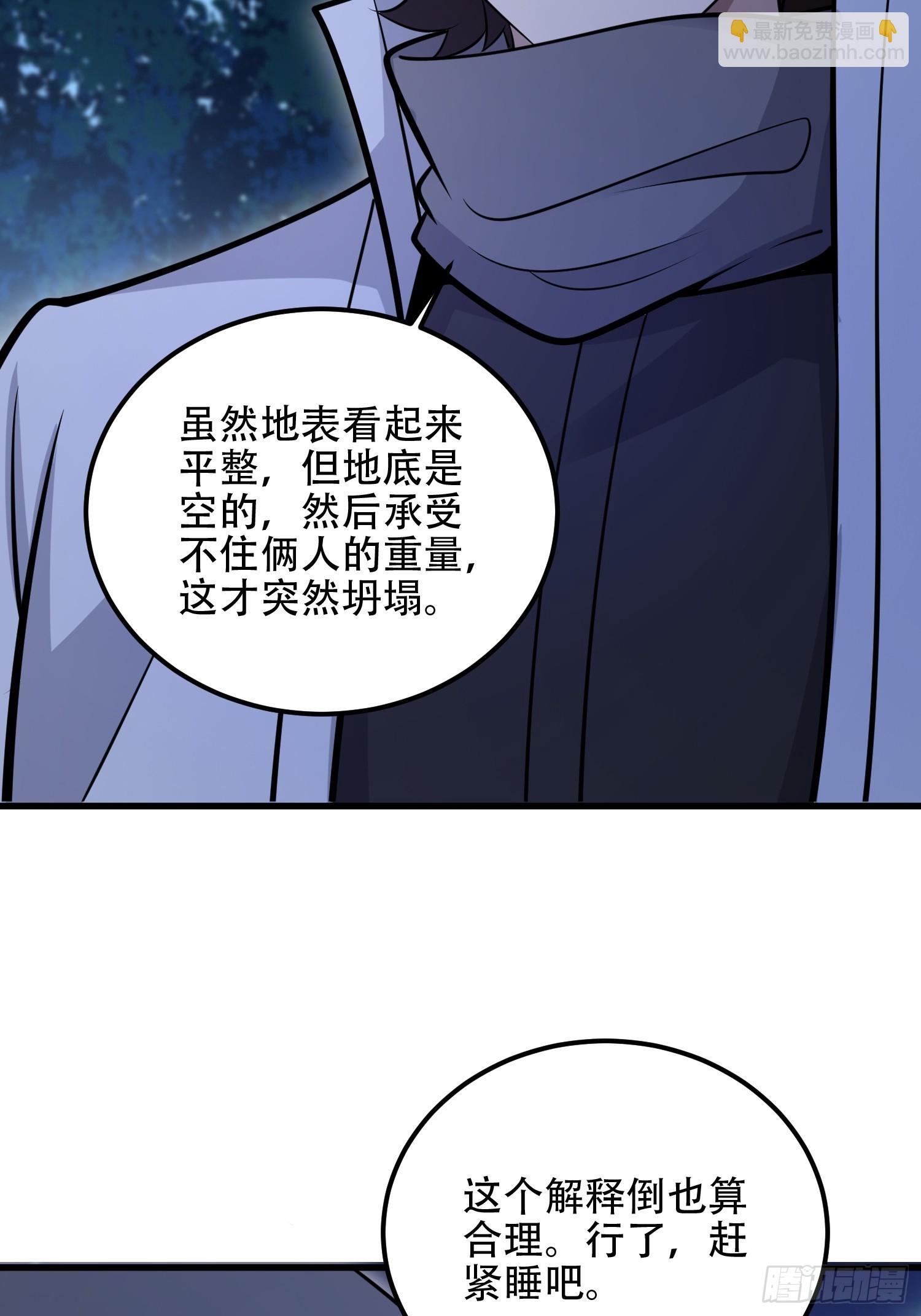 第一序列 - 585 巫術練習(1/3) - 5