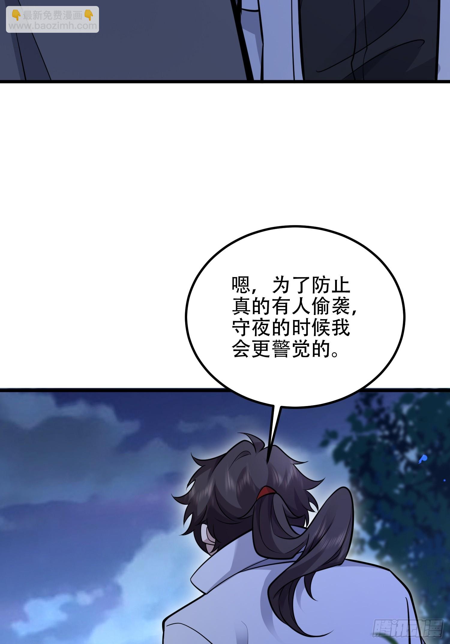 第一序列 - 585 巫術練習(1/3) - 7