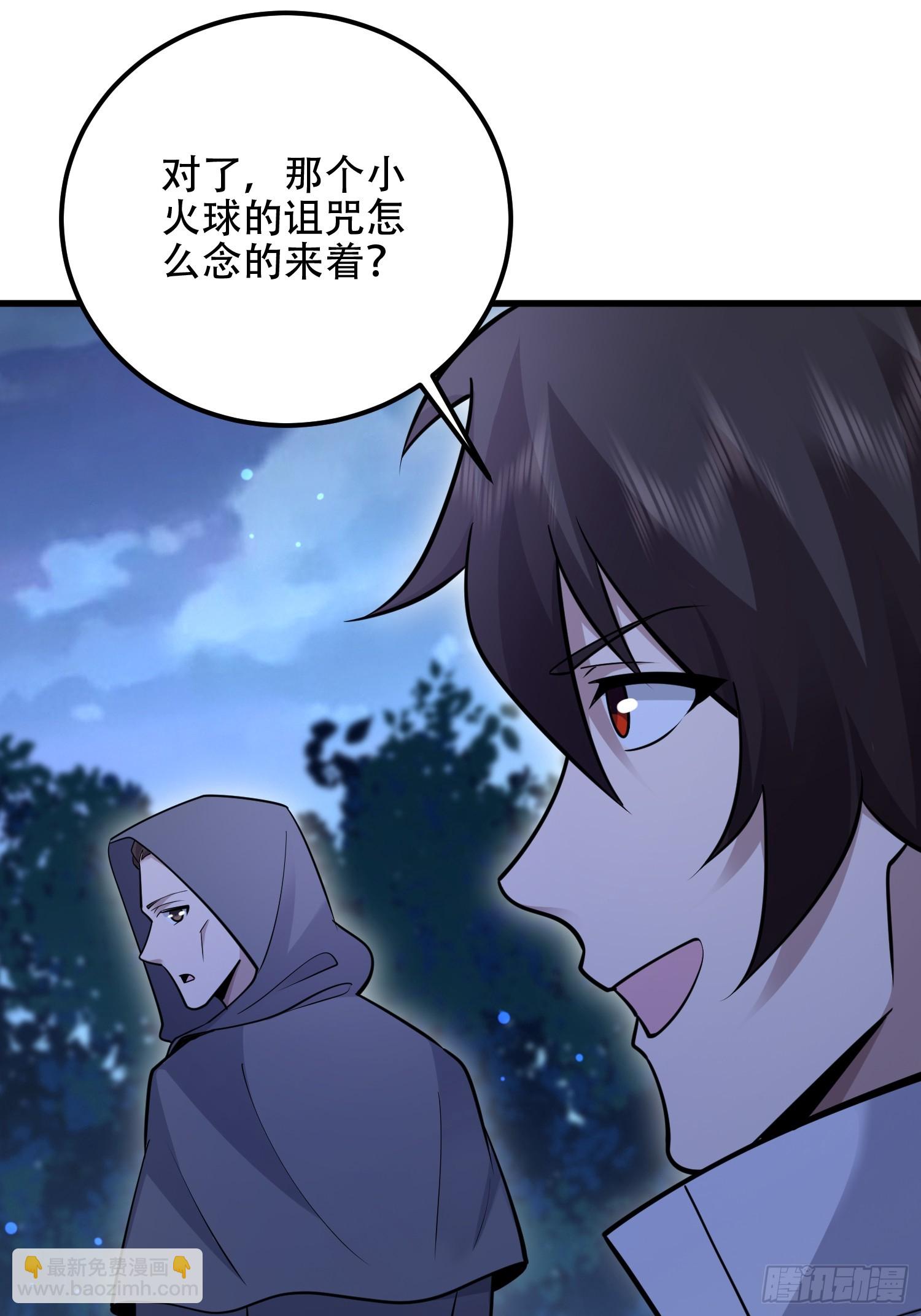 第一序列 - 585 巫術練習(1/3) - 3