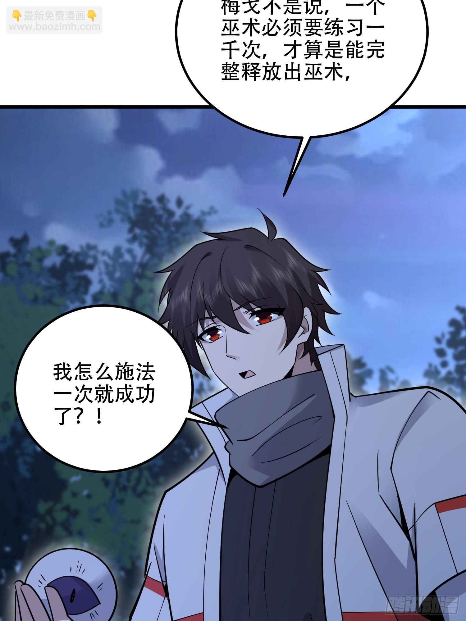 第一序列 - 585 巫術練習(1/3) - 5