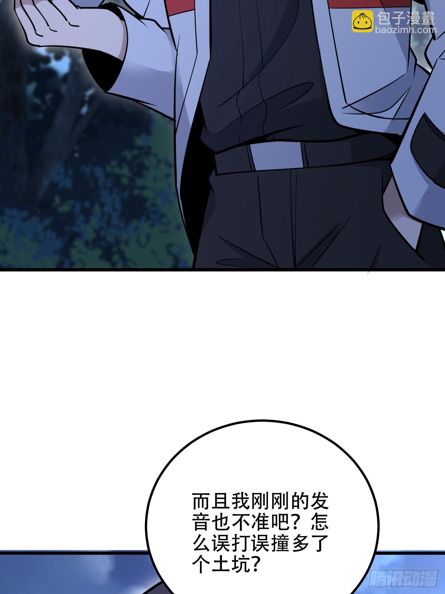 第一序列 - 585 巫術練習(1/3) - 6