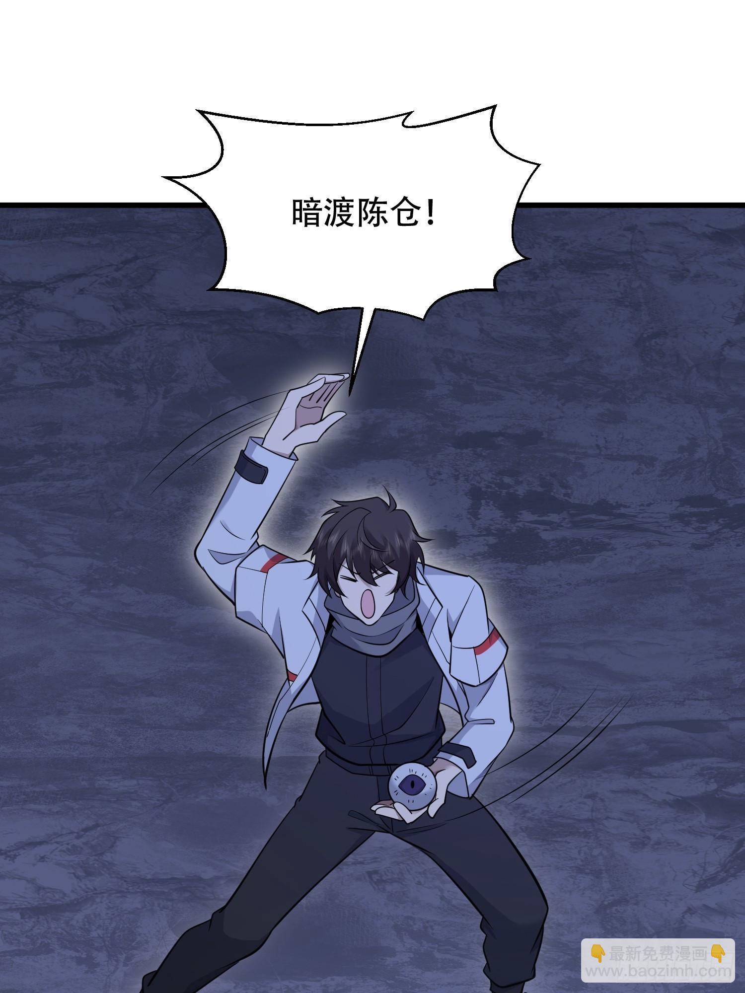 第一序列 - 585 巫術練習(2/3) - 6