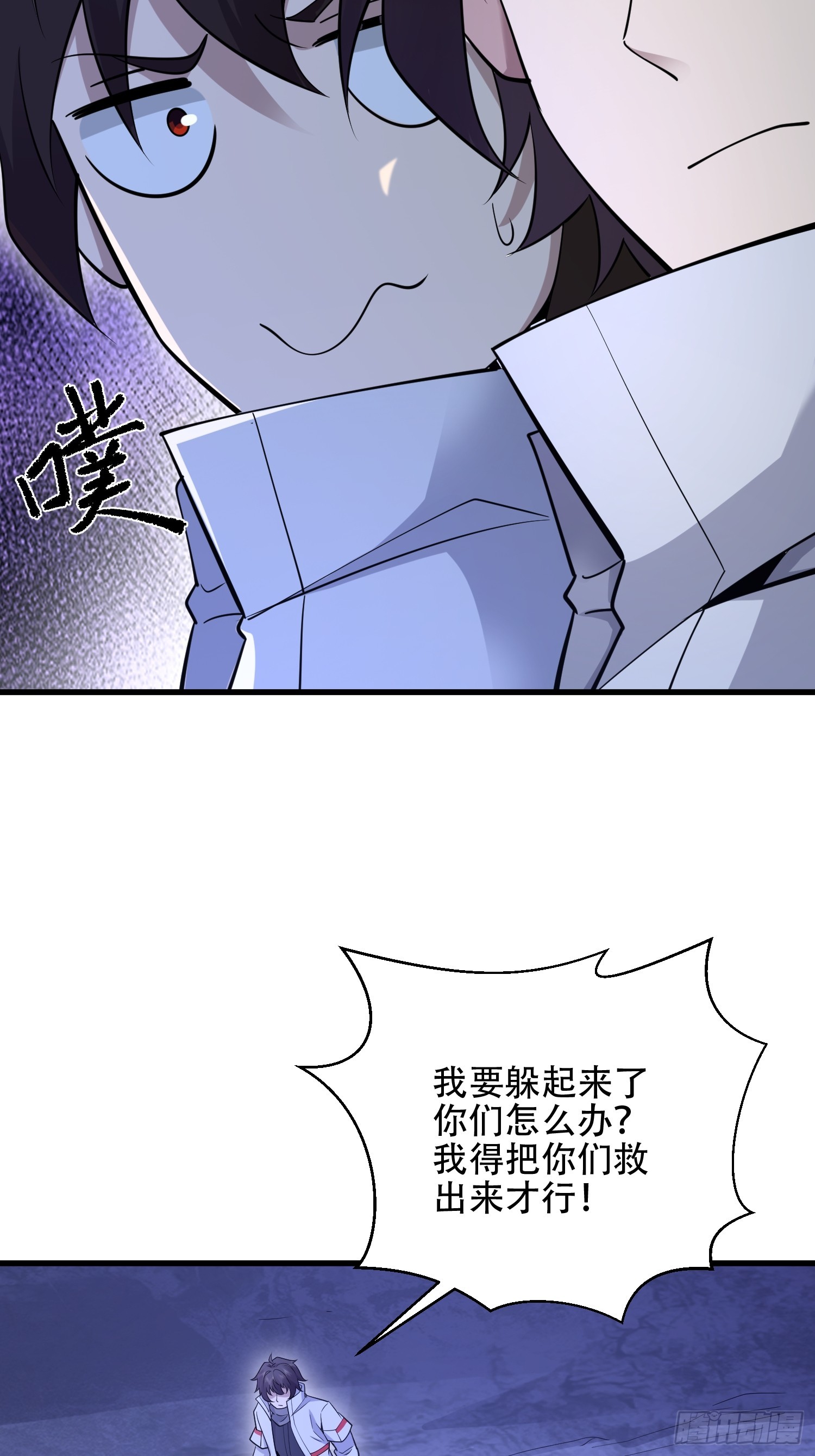 第一序列 - 585 巫術練習(2/3) - 8