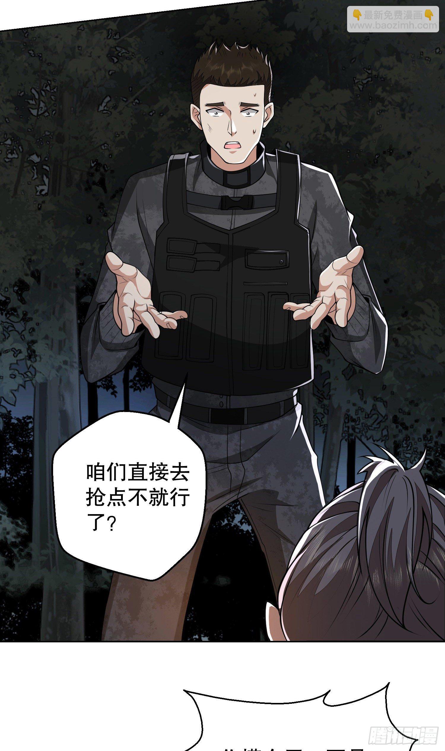 第一序列 - 58 软禁(2/2) - 1