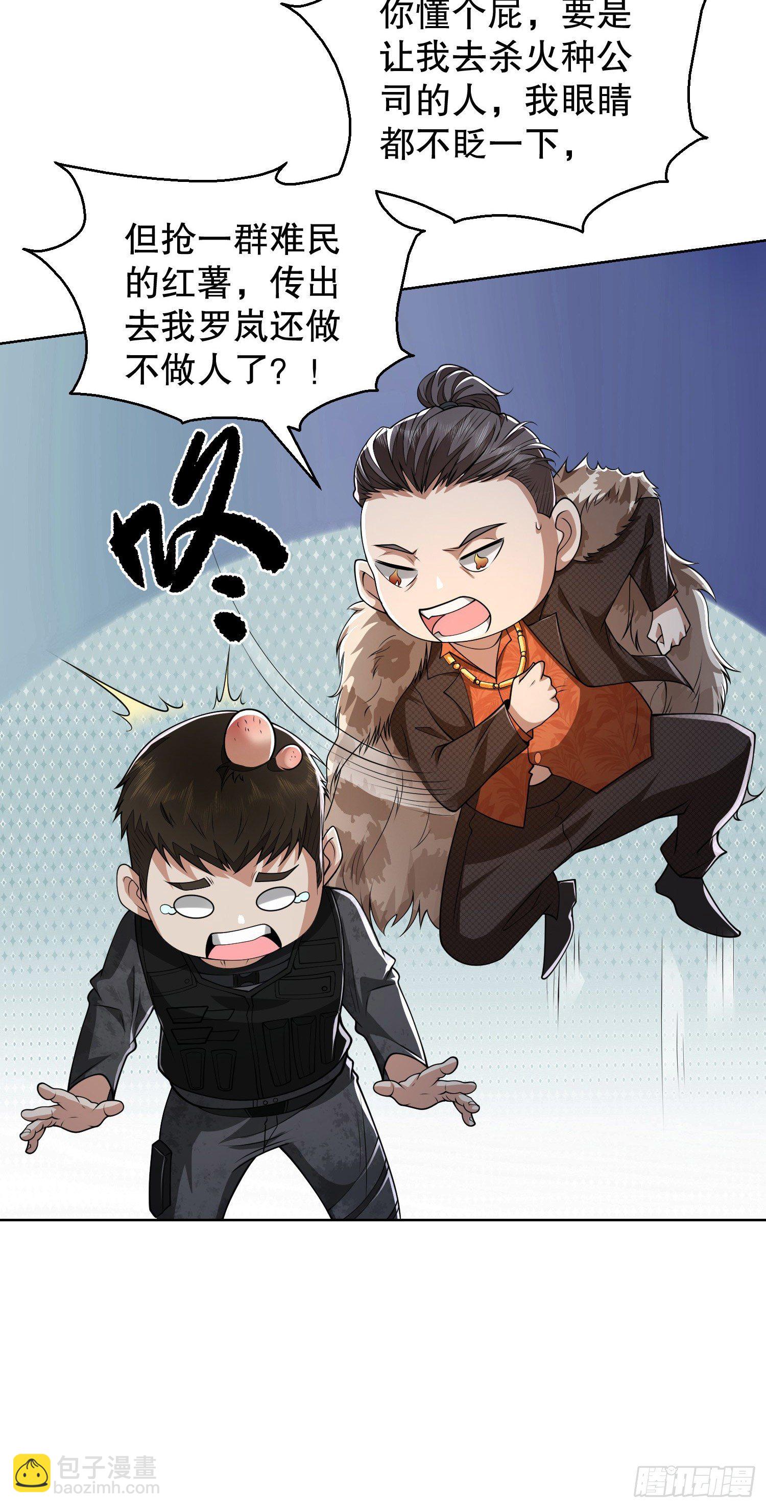 第一序列 - 58 软禁(2/2) - 2