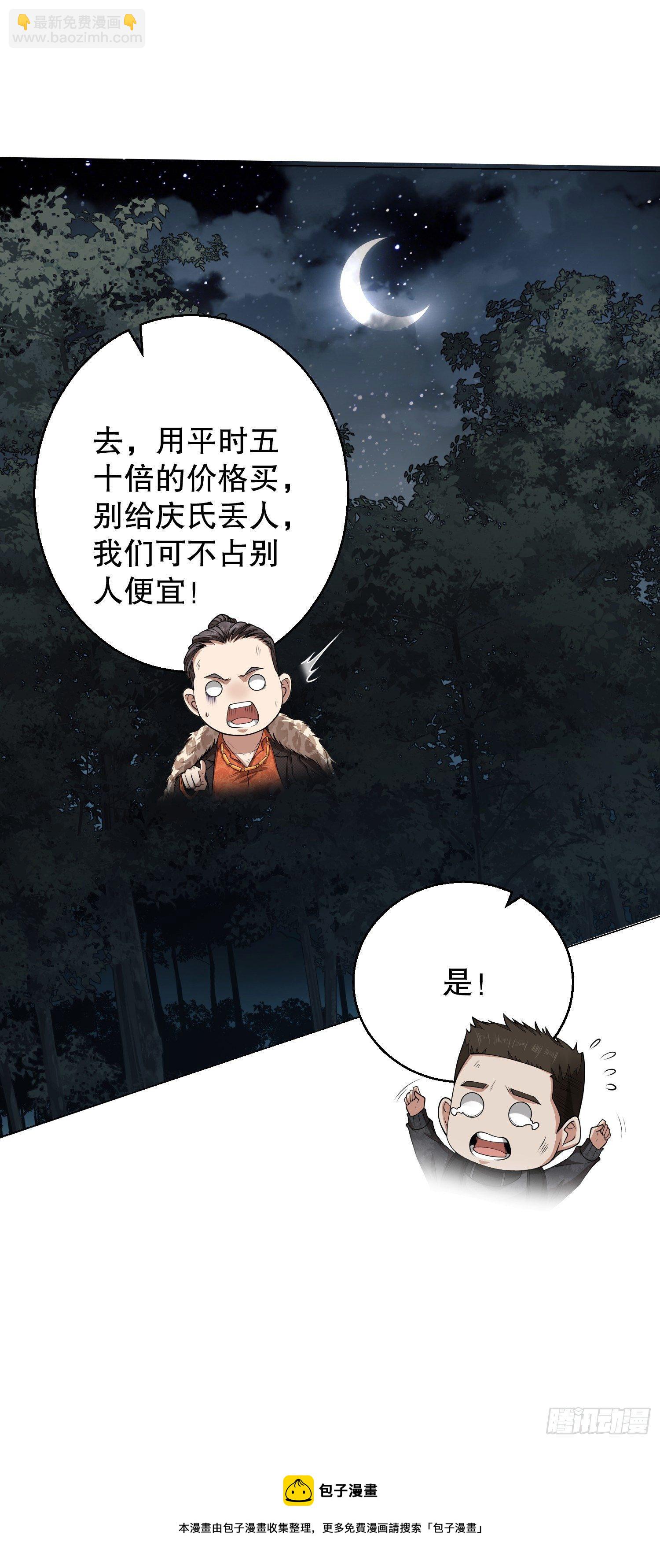 第一序列 - 58 软禁(2/2) - 1