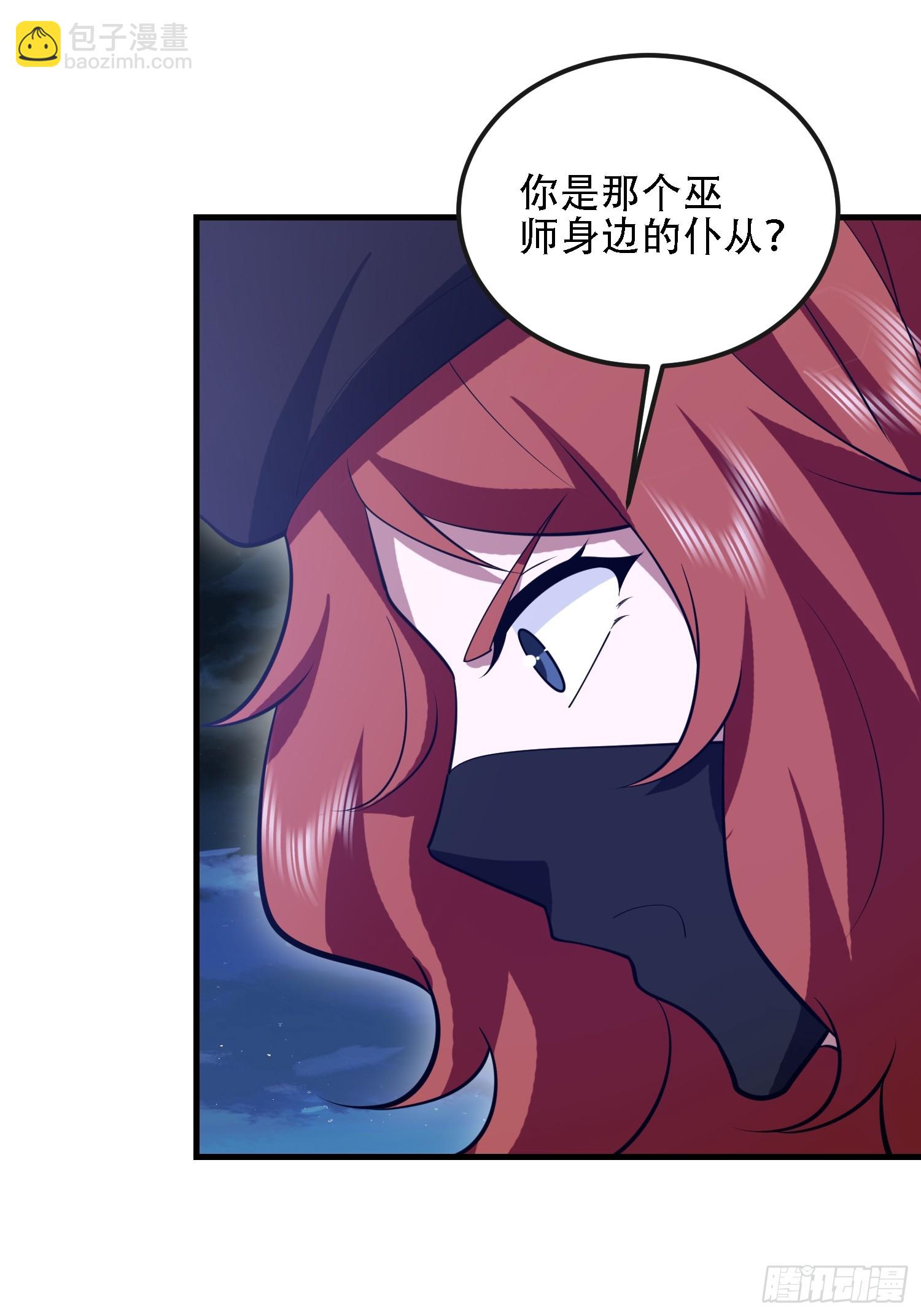 第一序列 - 587 巫師之書(3/3) - 1