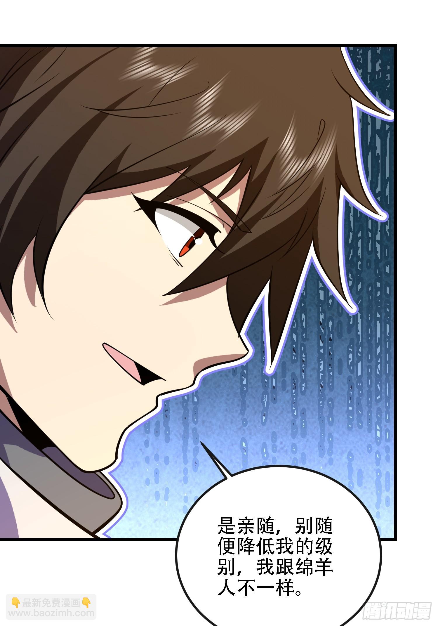 第一序列 - 587 巫師之書(3/3) - 2